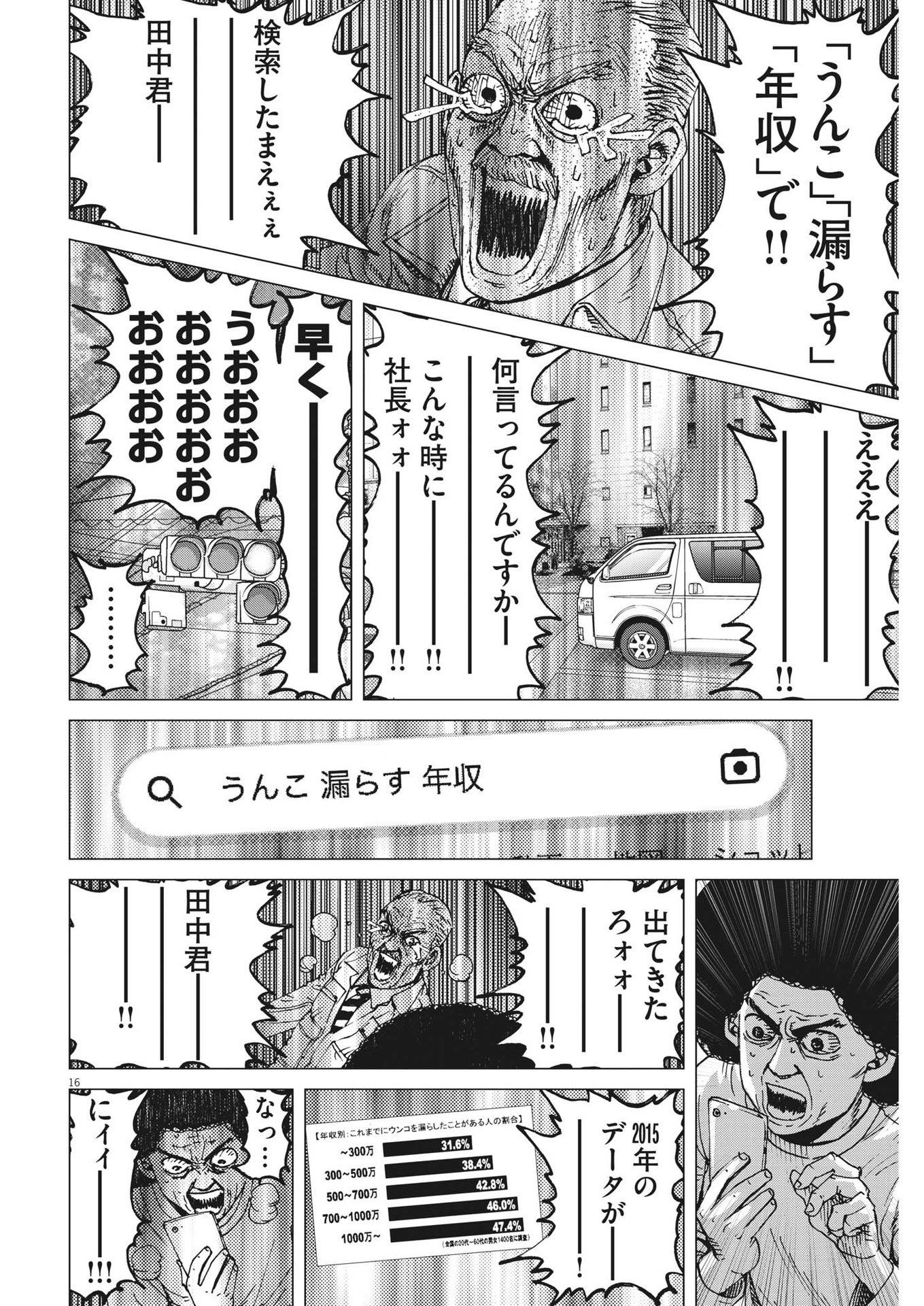 マイホームアフロ田中 - raw - 第12話 - https://jpee.aabb.to/JPEE/26842/ova4zxcp0uk.jpg