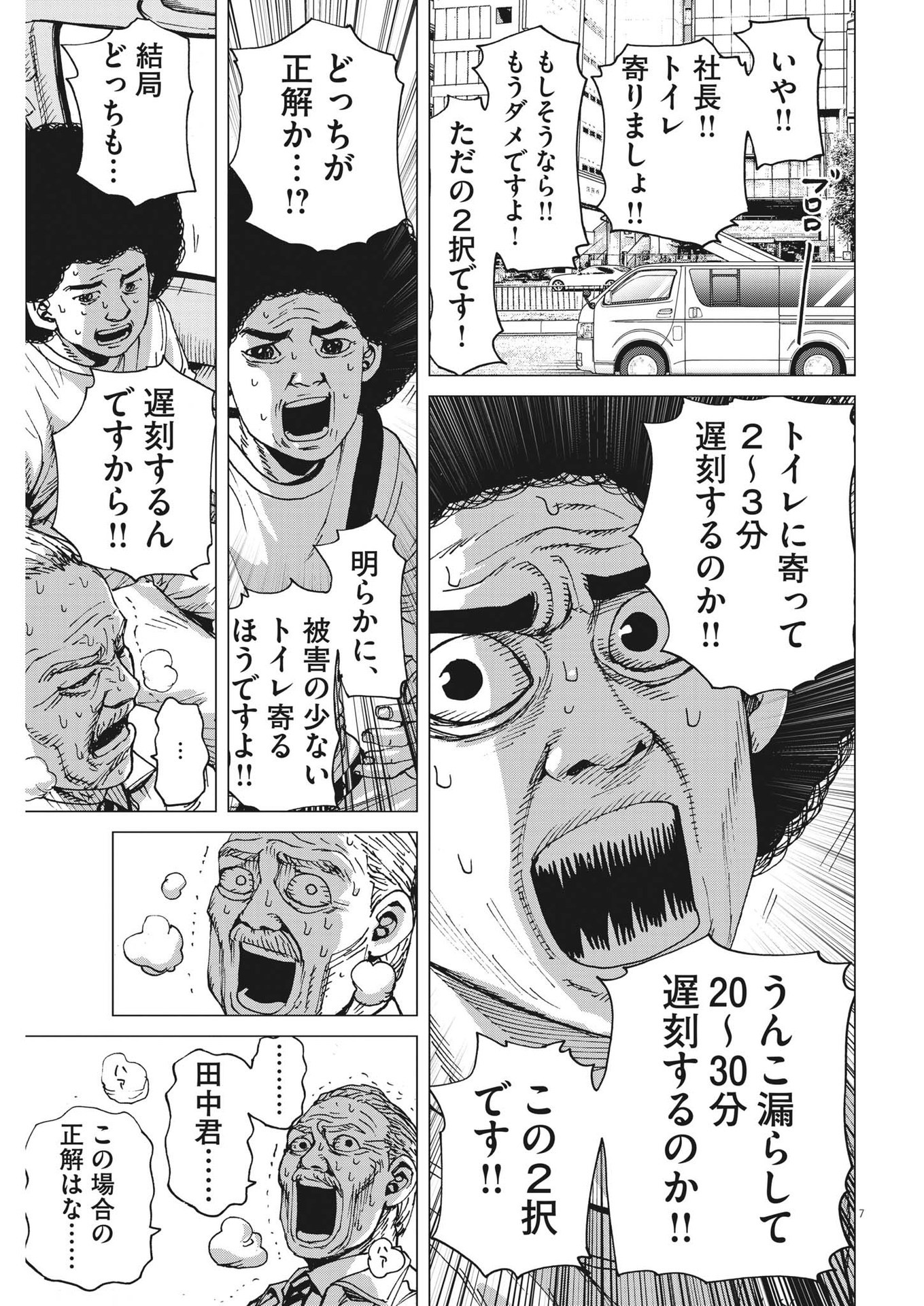 マイホームアフロ田中 - raw - 第12話 - https://jpee.aabb.to/JPEE/26842/qovsujrnw50.jpg