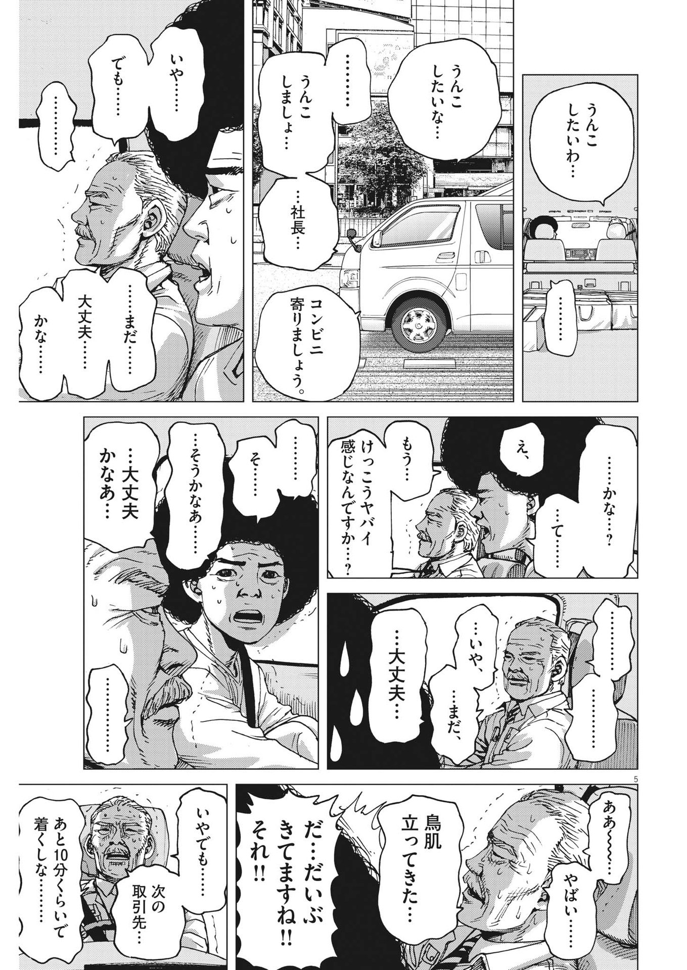 マイホームアフロ田中 - raw - 第12話 - https://jpee.aabb.to/JPEE/26842/srgny254tg5.jpg