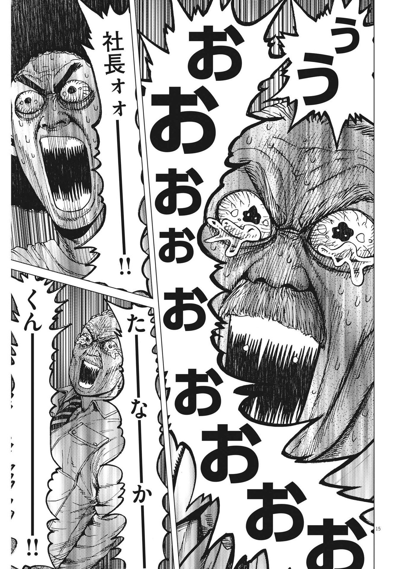 マイホームアフロ田中 - raw - 第12話 - https://jpee.aabb.to/JPEE/26842/svhldctcvd3.jpg