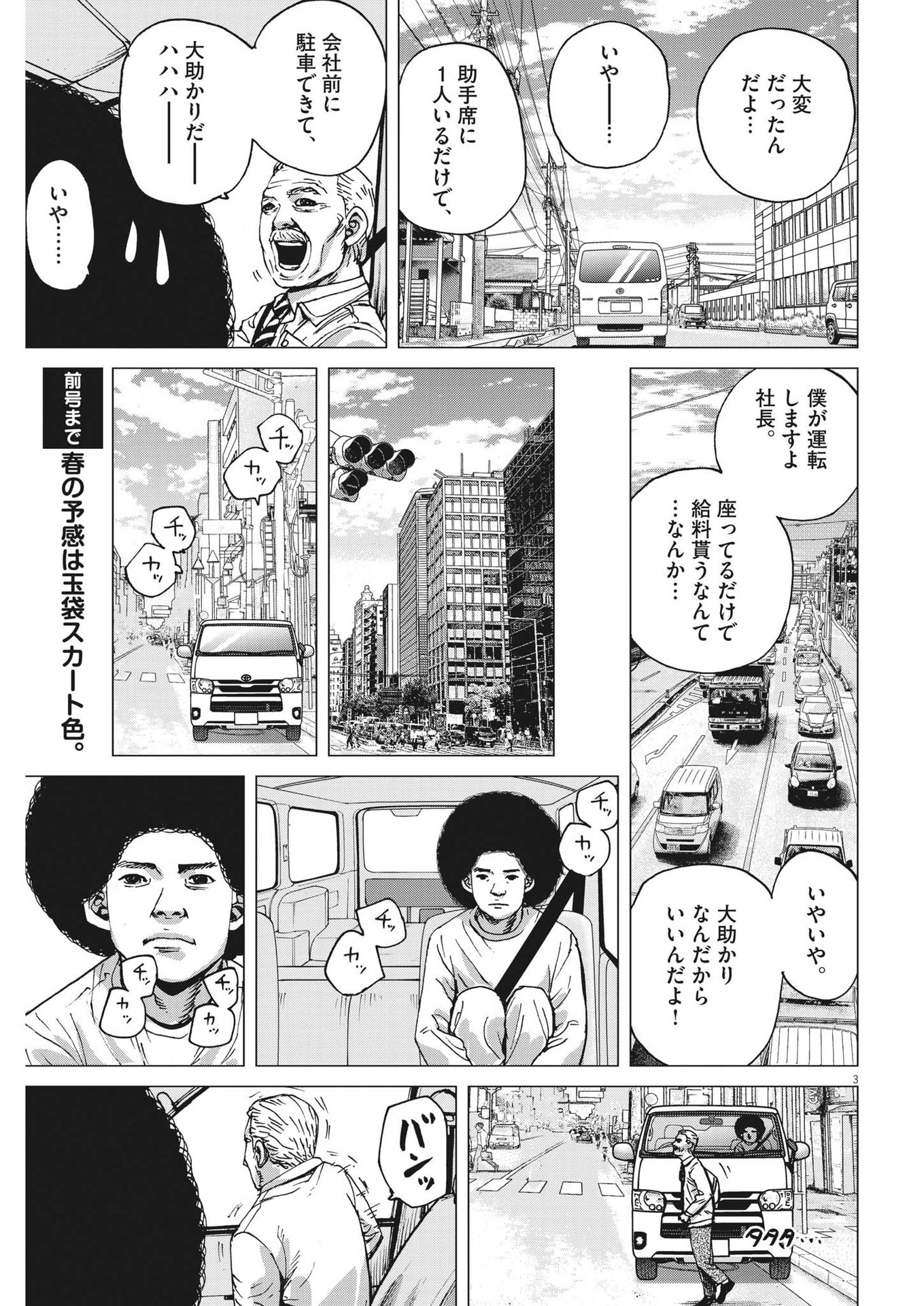 マイホームアフロ田中 - raw - 第12話 - https://jpee.aabb.to/JPEE/26842/vbpoqnxlk20.jpg