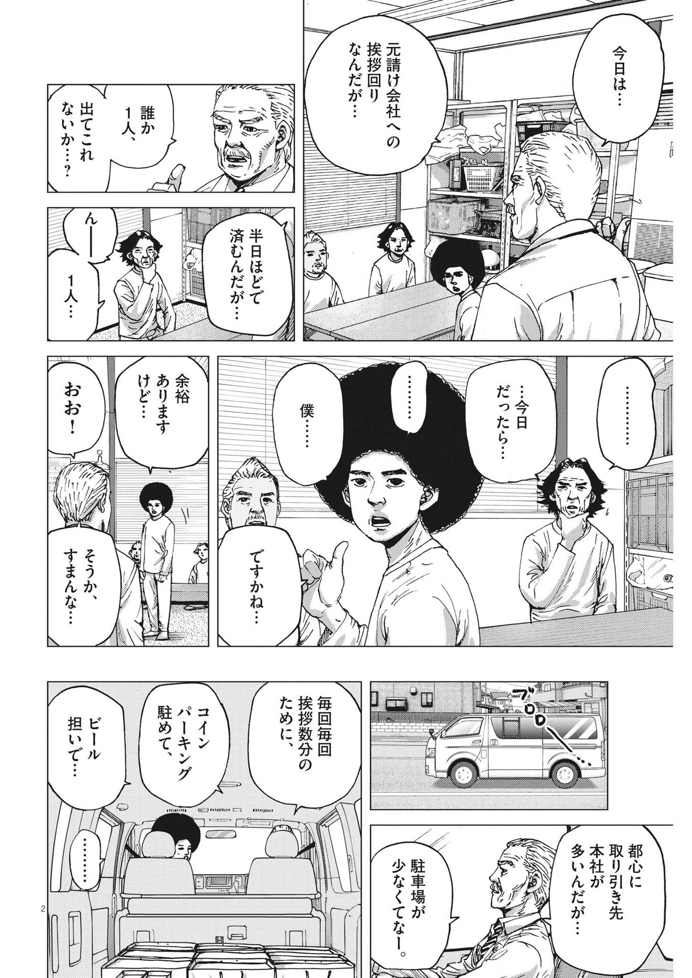 マイホームアフロ田中 - raw - 第12話 - https://jpee.aabb.to/JPEE/26842/xhtfmrkrds5.jpg
