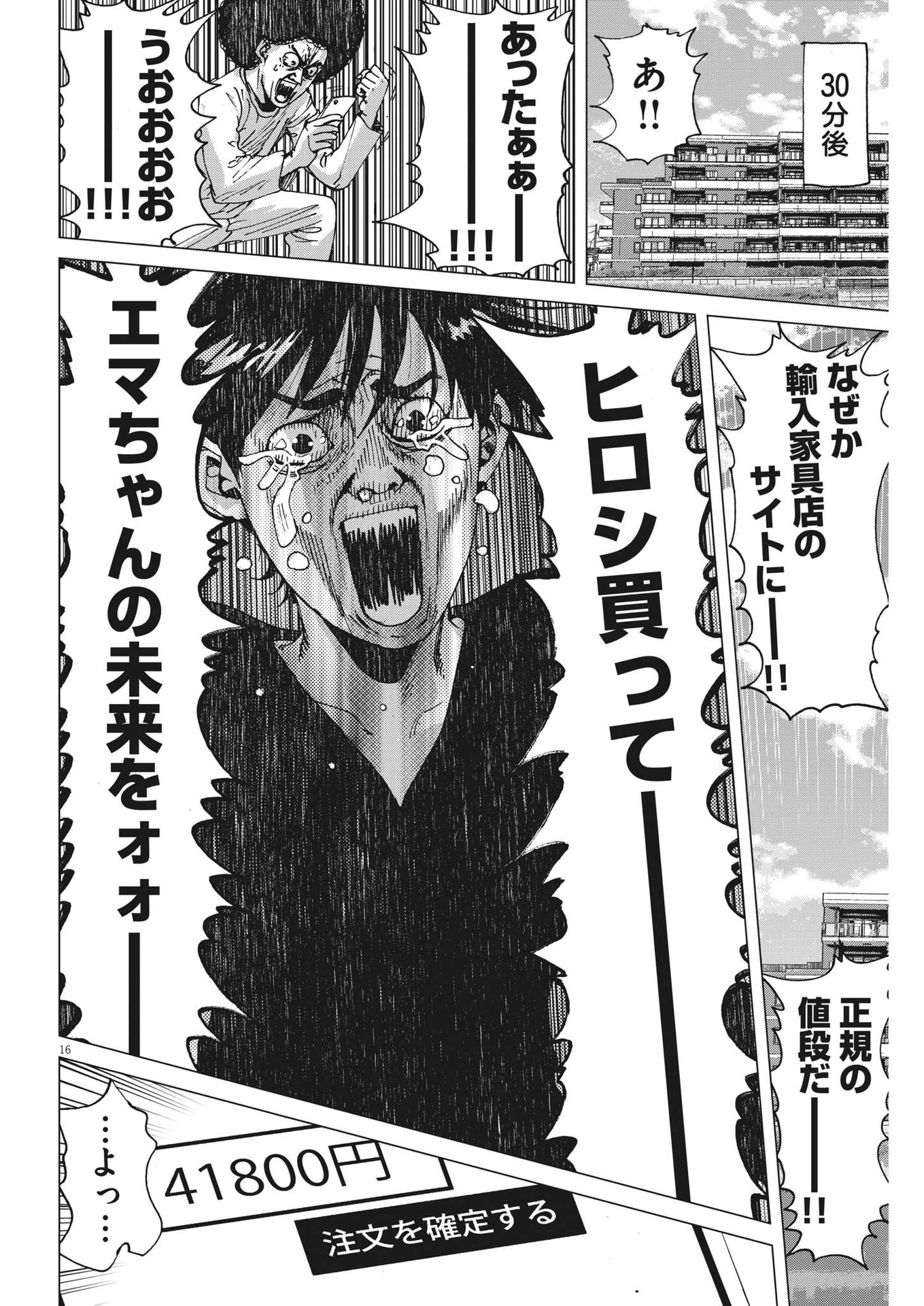 マイホームアフロ田中 - raw - 第5話 - https://jpee.aabb.to/JPEE/26843/frbaum2l2tp.jpg