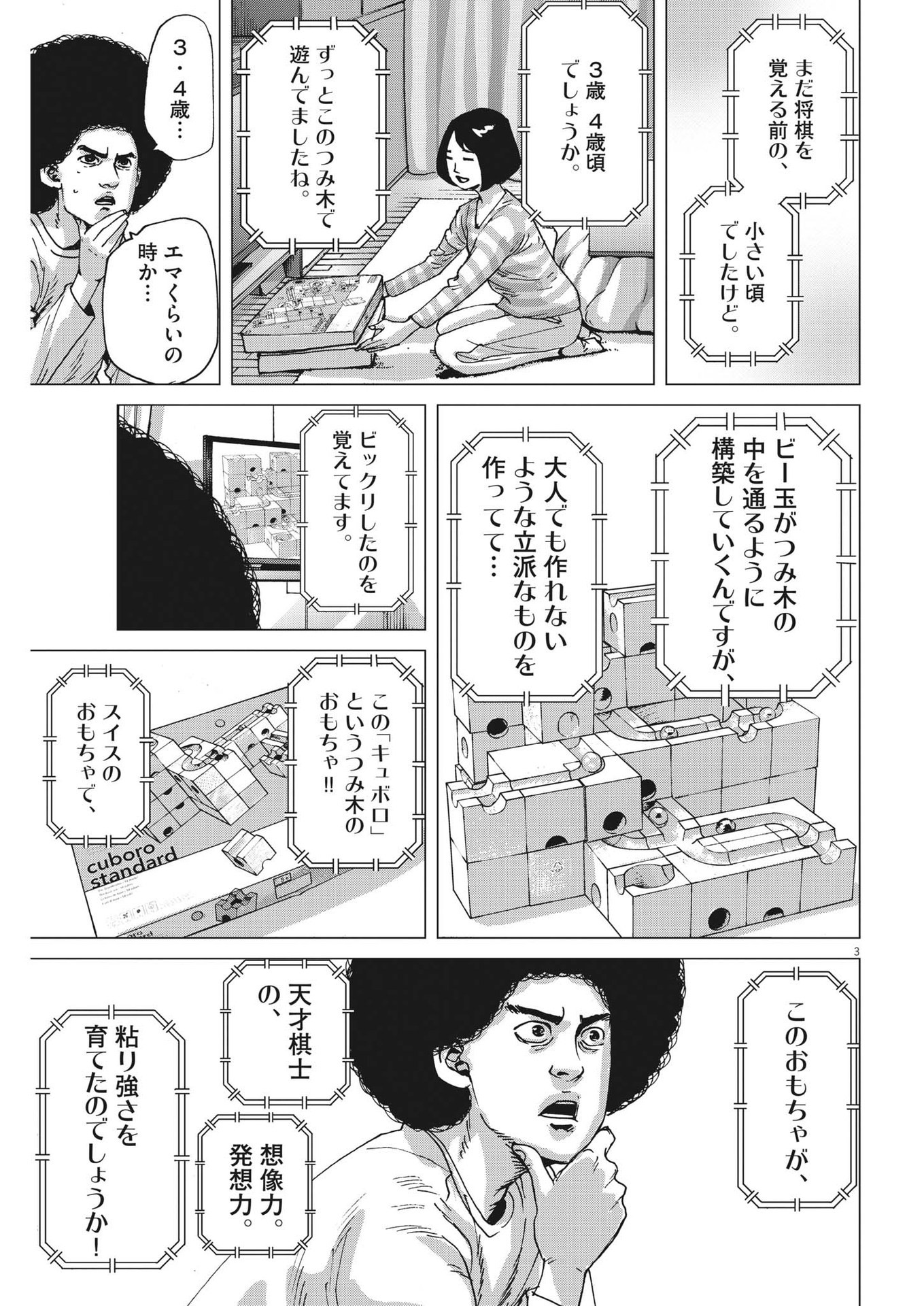 マイホームアフロ田中 - raw - 第5話 - https://jpee.aabb.to/JPEE/26843/g5vddv50bh4.jpg