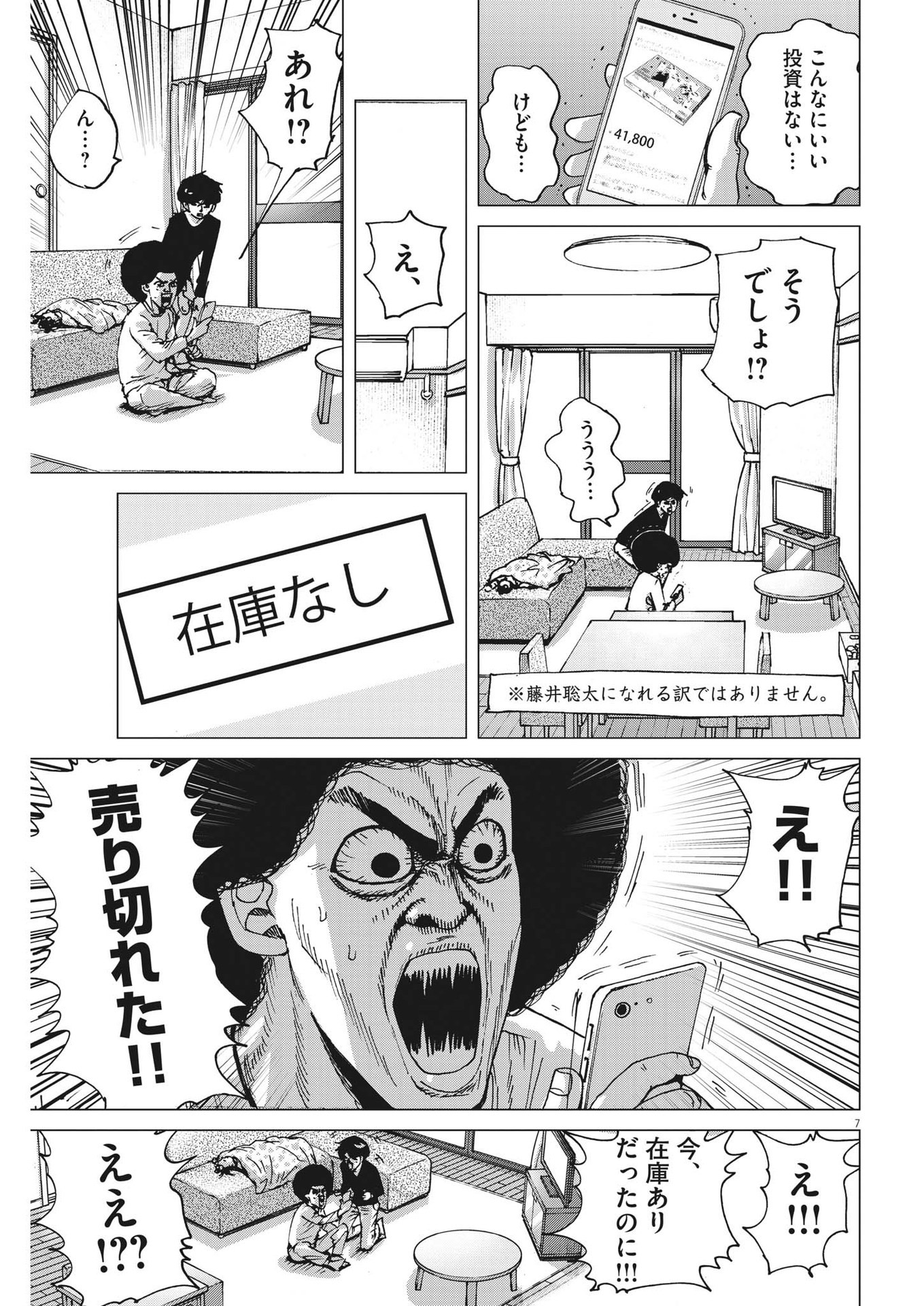 マイホームアフロ田中 - raw - 第5話 - https://jpee.aabb.to/JPEE/26843/l0d1kccxhcw.jpg