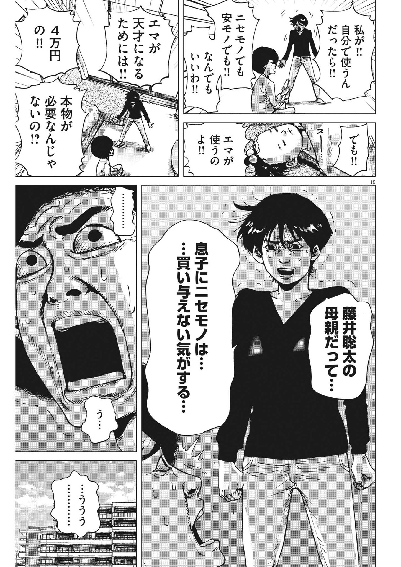 マイホームアフロ田中 - raw - 第5話 - https://jpee.aabb.to/JPEE/26843/lh2vqe0nm00.jpg