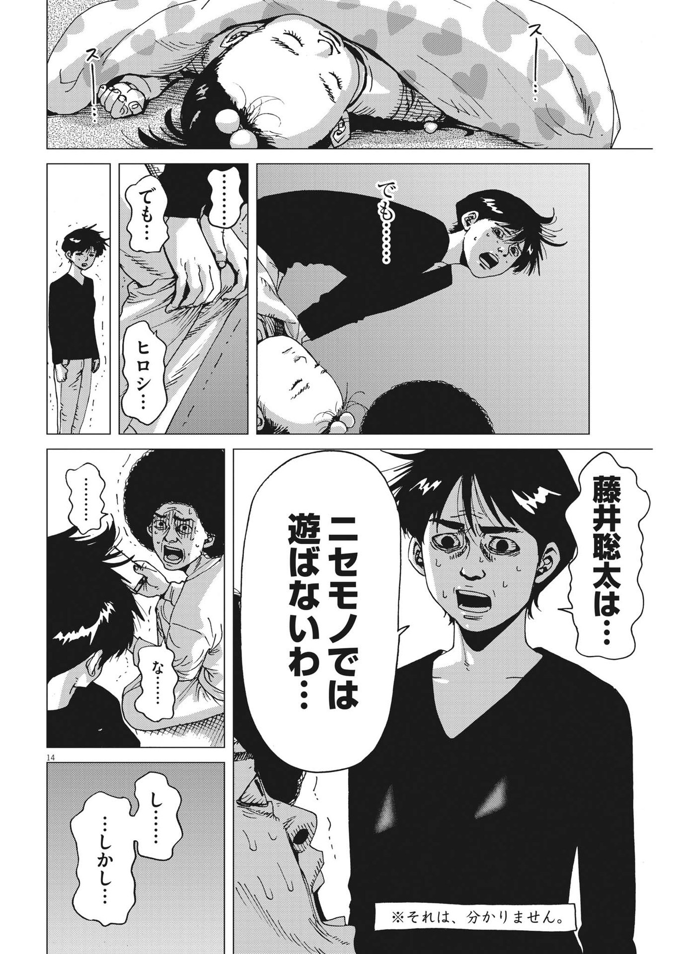 マイホームアフロ田中 - raw - 第5話 - https://jpee.aabb.to/JPEE/26843/srqy3owmaea.jpg