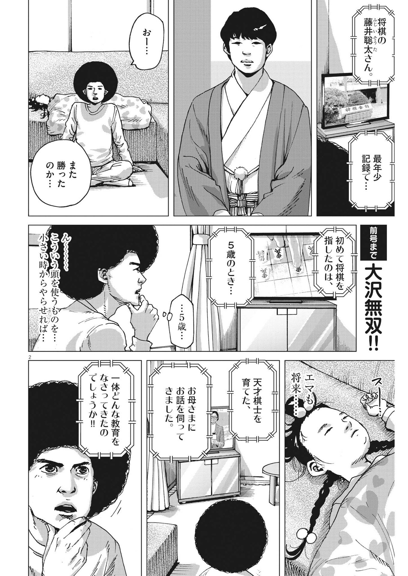 マイホームアフロ田中 - raw - 第5話 - https://jpee.aabb.to/JPEE/26843/tvud1mnjjyr.jpg