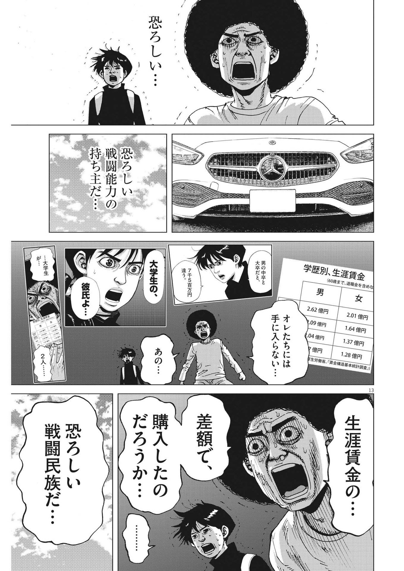 マイホームアフロ田中 - raw - 第9話 - https://jpee.aabb.to/JPEE/26844/3h0ls2rktpi.jpg