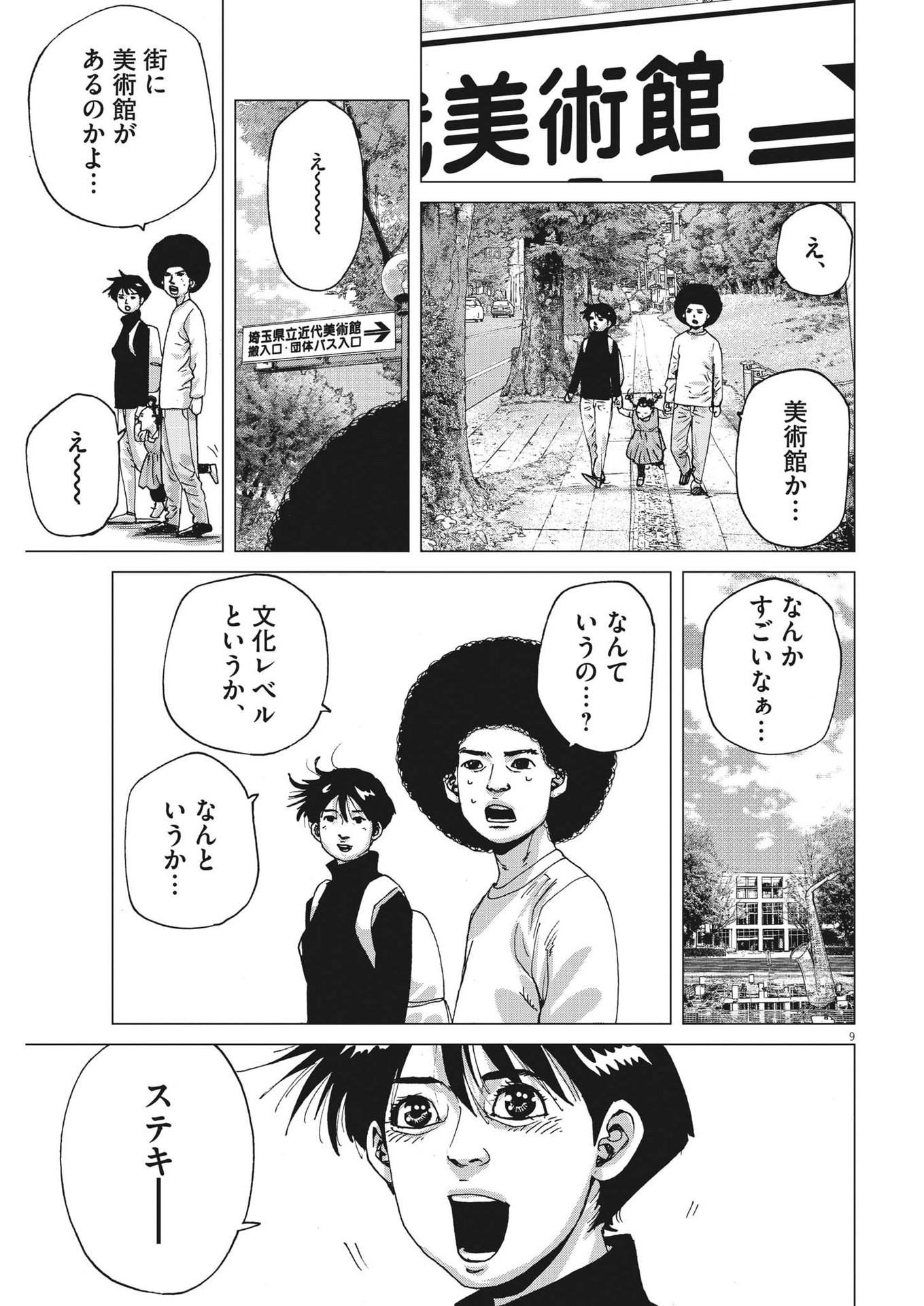 マイホームアフロ田中 - raw - 第9話 - https://jpee.aabb.to/JPEE/26844/bnb4hoa4tfk.jpg