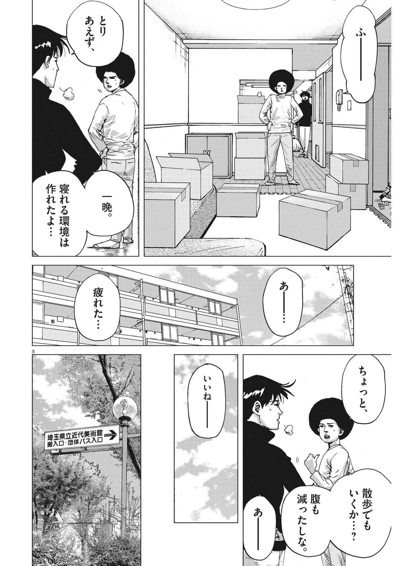 マイホームアフロ田中 - raw - 第9話 - https://jpee.aabb.to/JPEE/26844/doloe4yjmvl.jpg