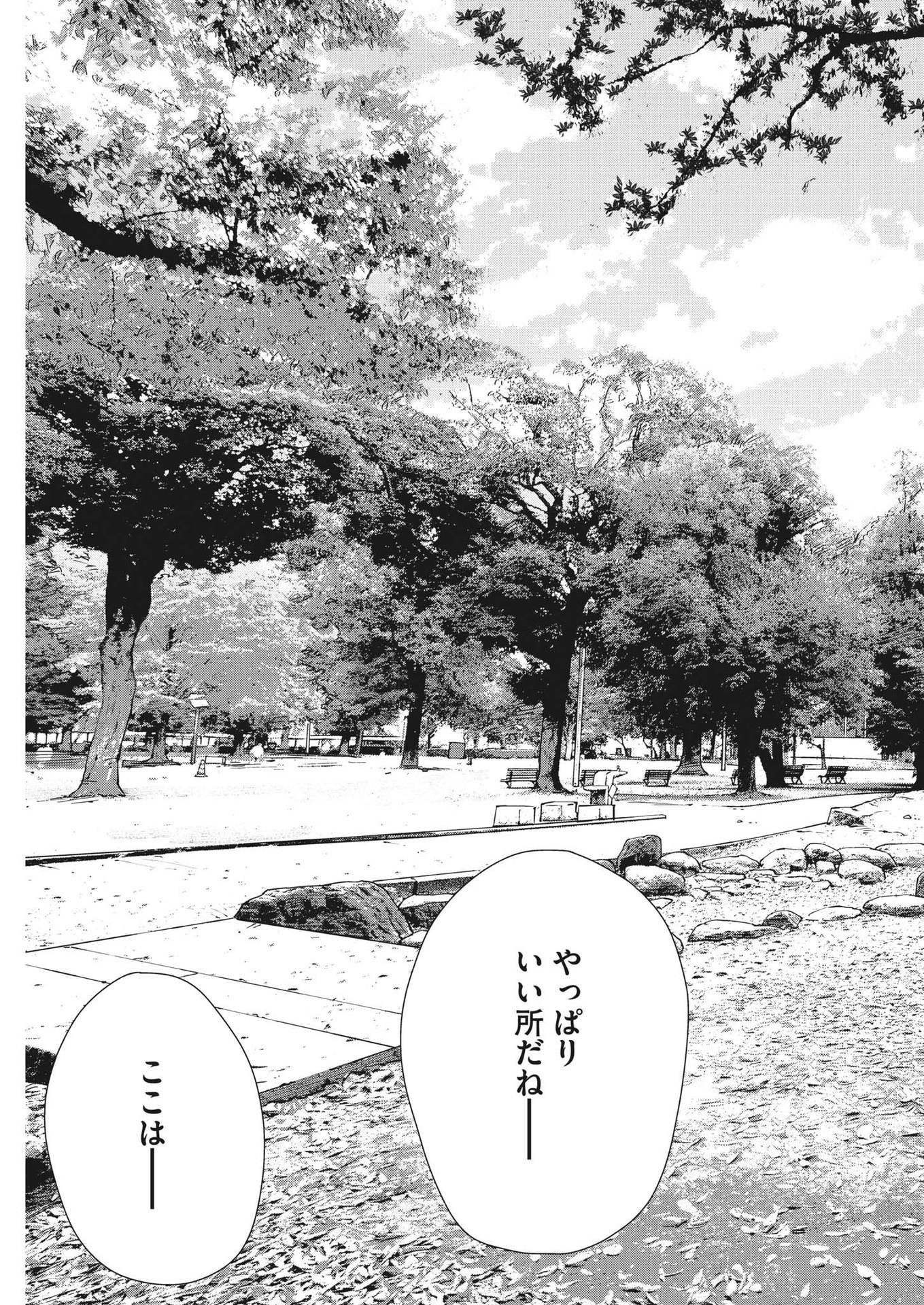 マイホームアフロ田中 - raw - 第9話 - https://jpee.aabb.to/JPEE/26844/gcn5qxkcxet.jpg