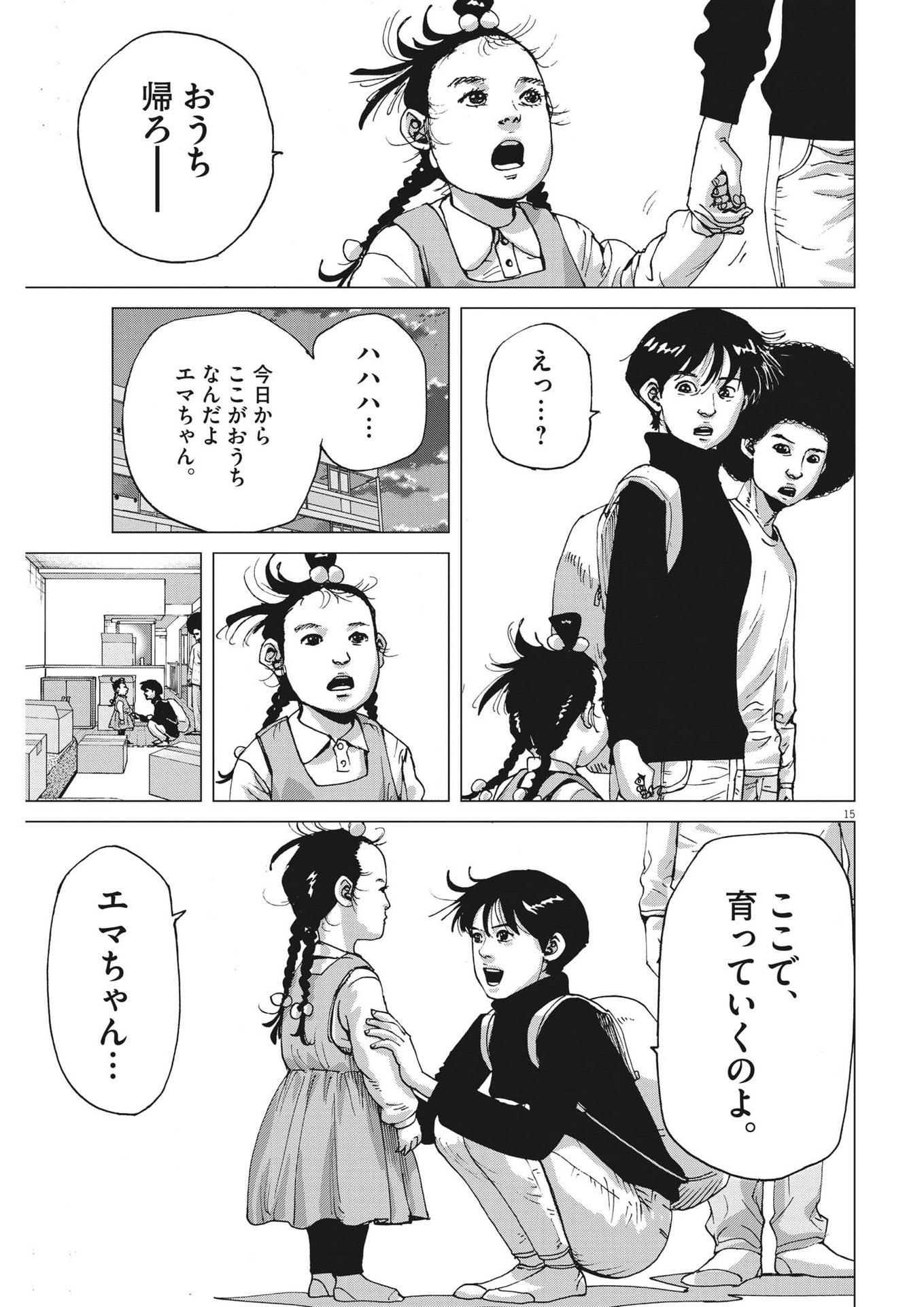 マイホームアフロ田中 - raw - 第9話 - https://jpee.aabb.to/JPEE/26844/hndpzoxupie.jpg