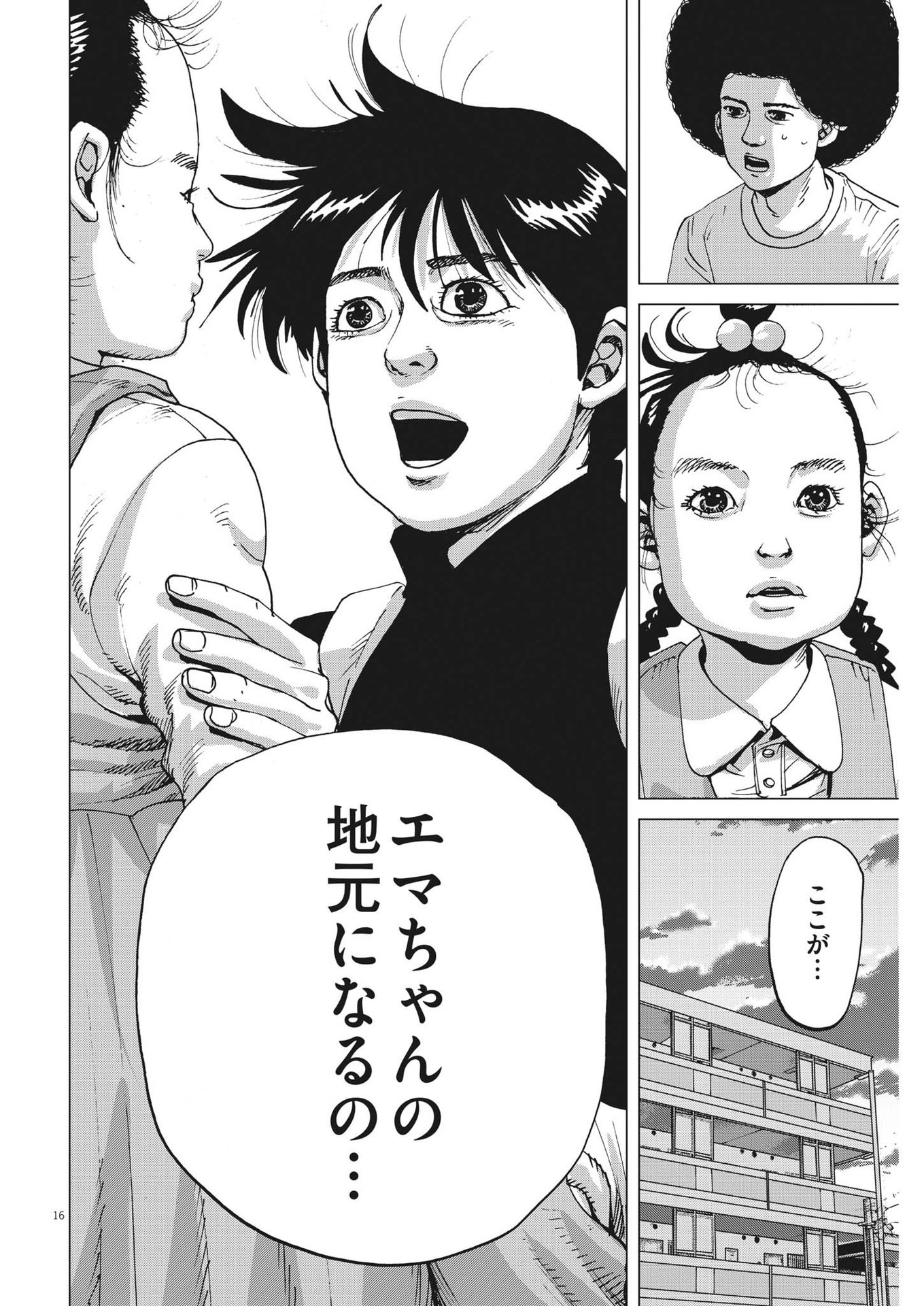 マイホームアフロ田中 - raw - 第9話 - https://jpee.aabb.to/JPEE/26844/uetsicrb1lc.jpg