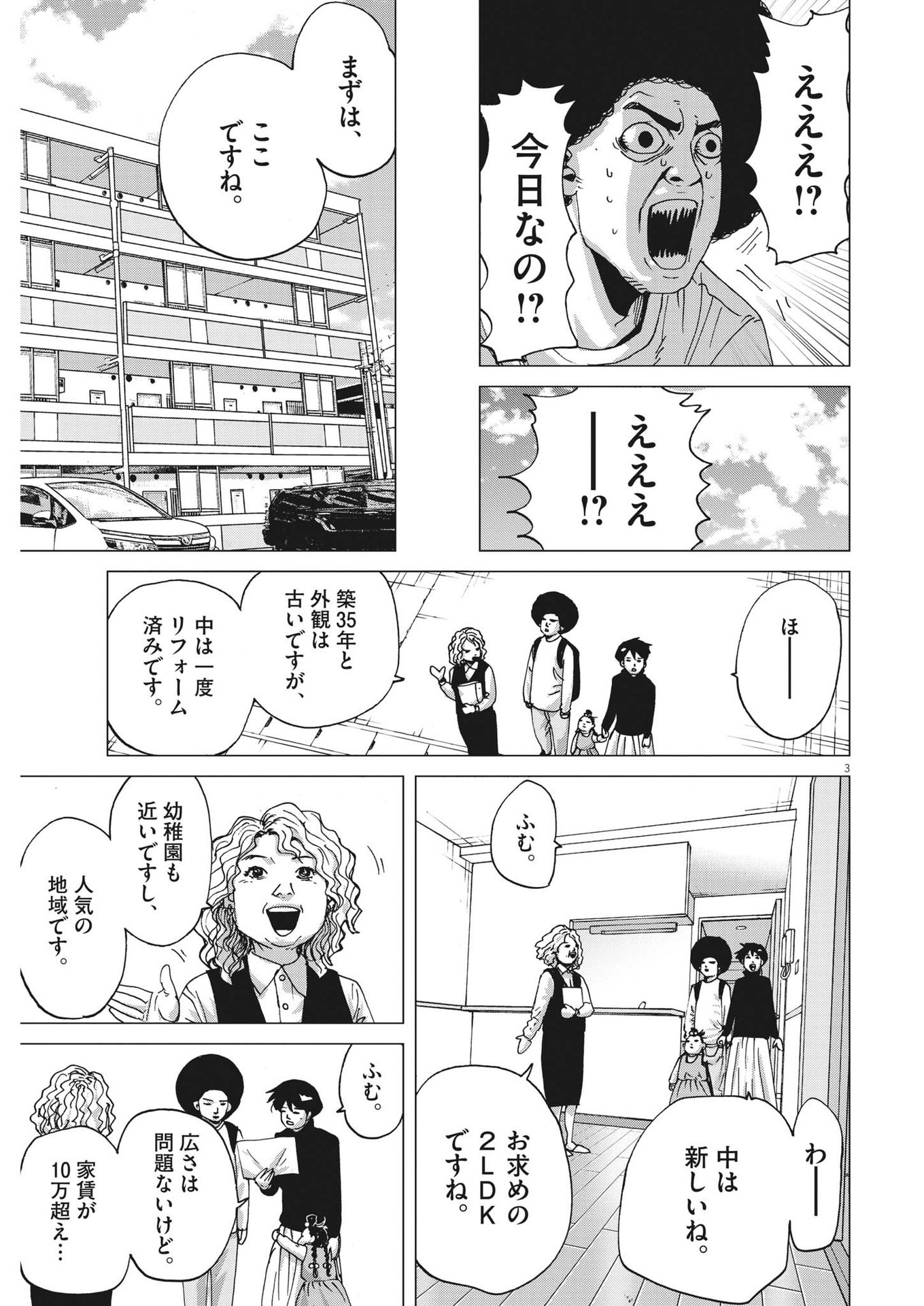 マイホームアフロ田中 - raw - 第9話 - https://jpee.aabb.to/JPEE/26844/umm3lxowxo1.jpg