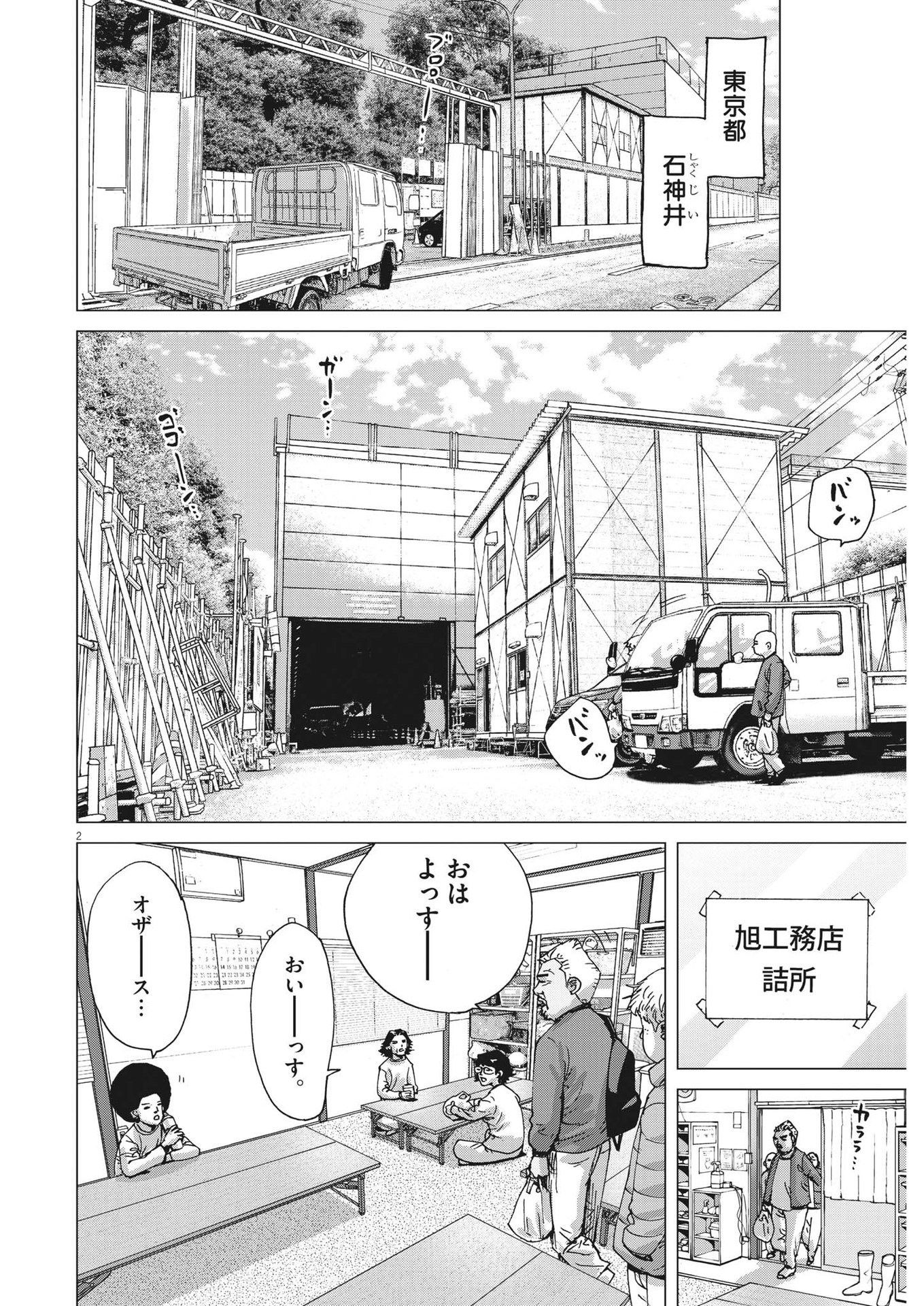 マイホームアフロ田中 - raw - 第6話 - https://jpee.aabb.to/JPEE/26845/3eoifkbzkpg.jpg