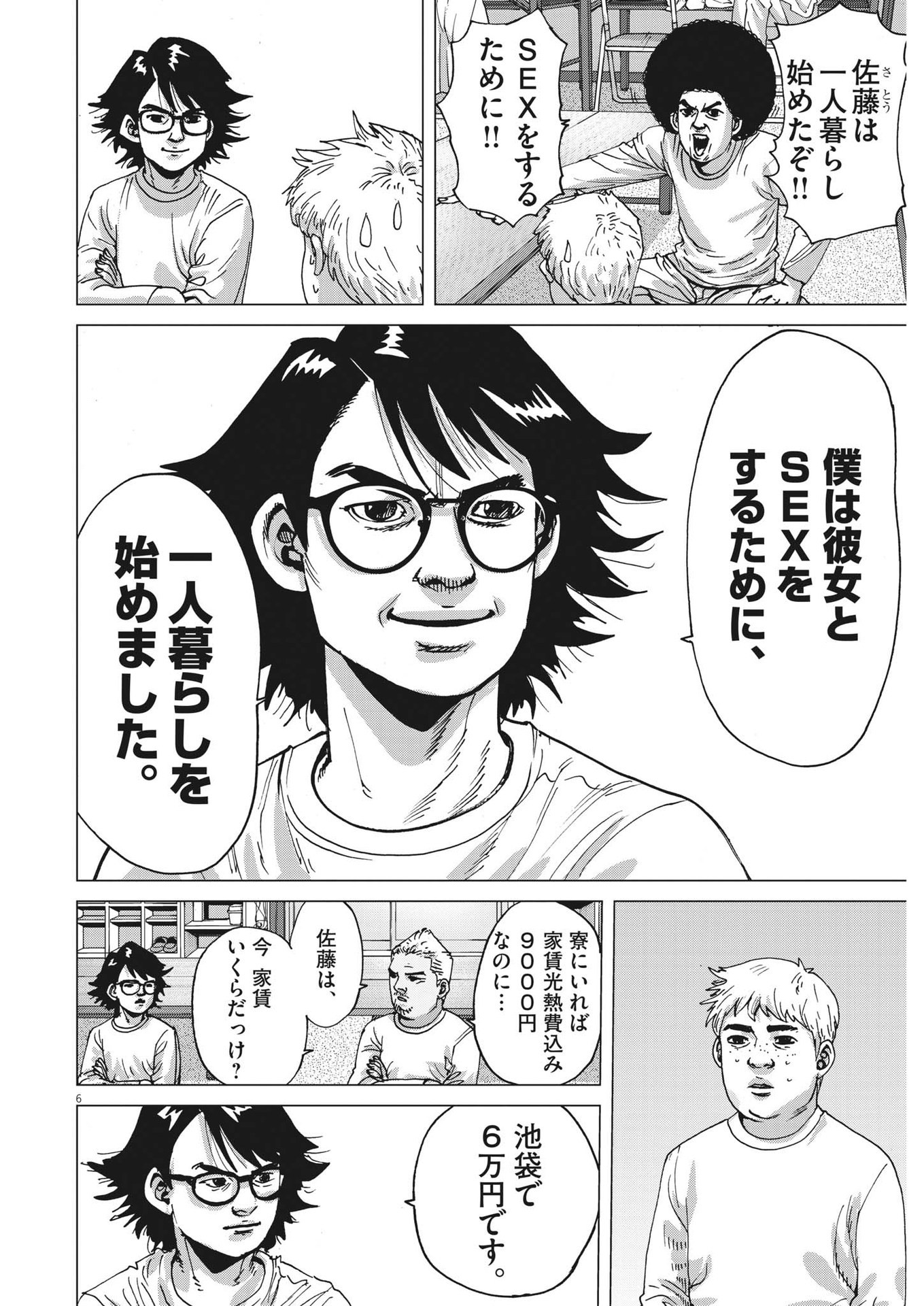 マイホームアフロ田中 - raw - 第6話 - https://jpee.aabb.to/JPEE/26845/4zlyy00b20i.jpg