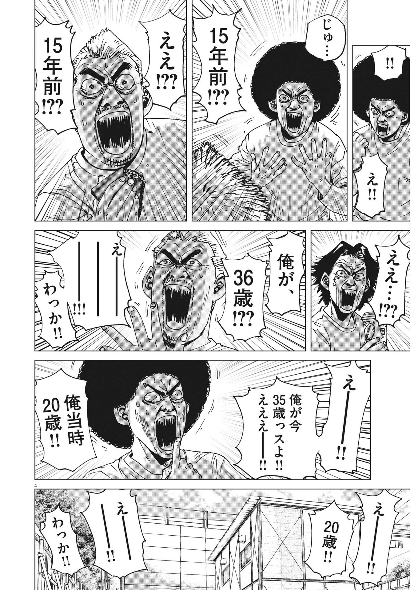 マイホームアフロ田中 - raw - 第6話 - https://jpee.aabb.to/JPEE/26845/a05yo1bslqh.jpg
