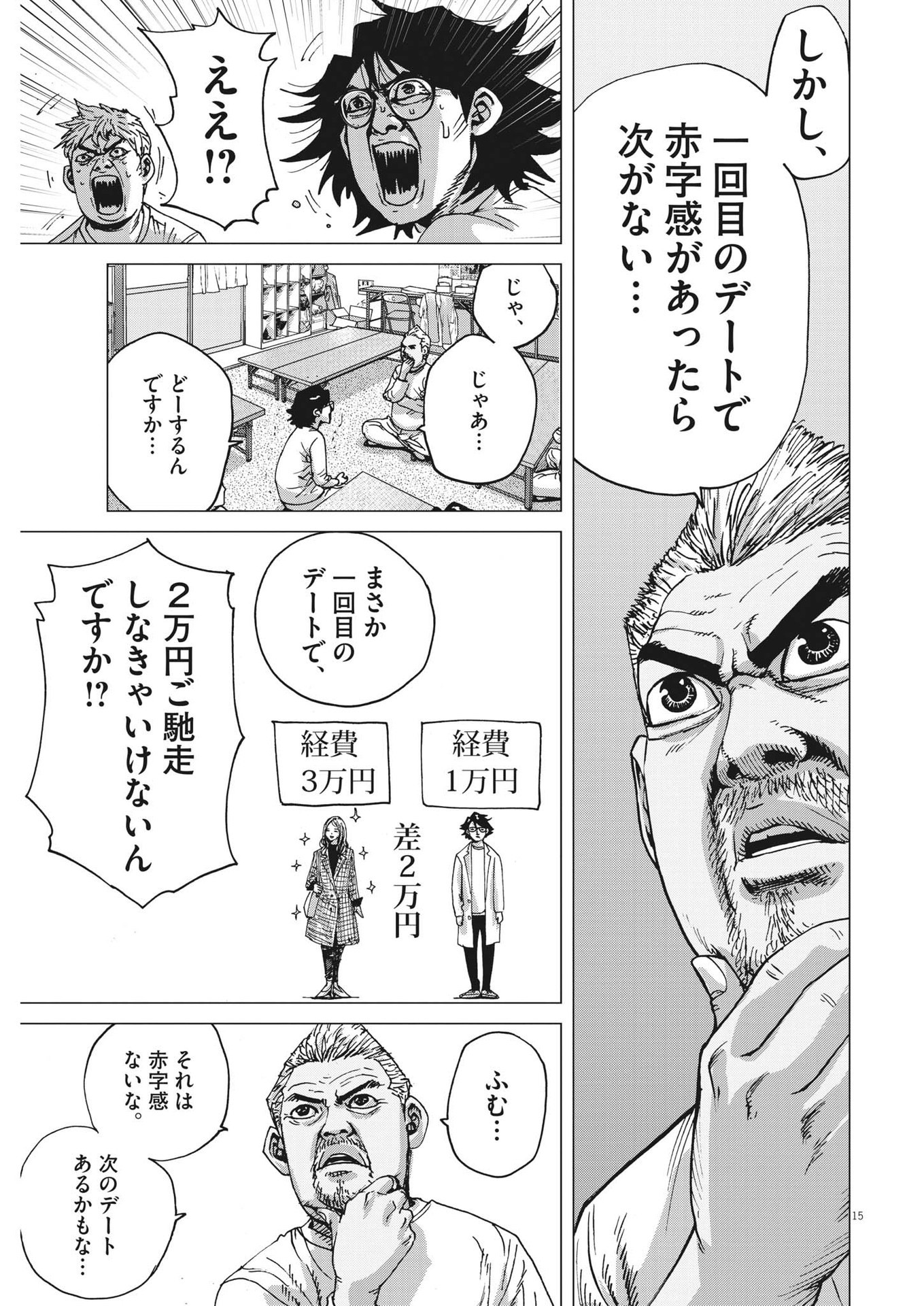 マイホームアフロ田中 - raw - 第6話 - https://jpee.aabb.to/JPEE/26845/efv1tfpzwcx.jpg