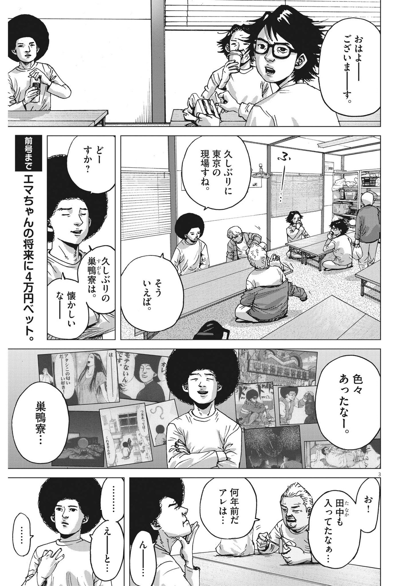 マイホームアフロ田中 - raw - 第6話 - https://jpee.aabb.to/JPEE/26845/hlc14fejpeo.jpg