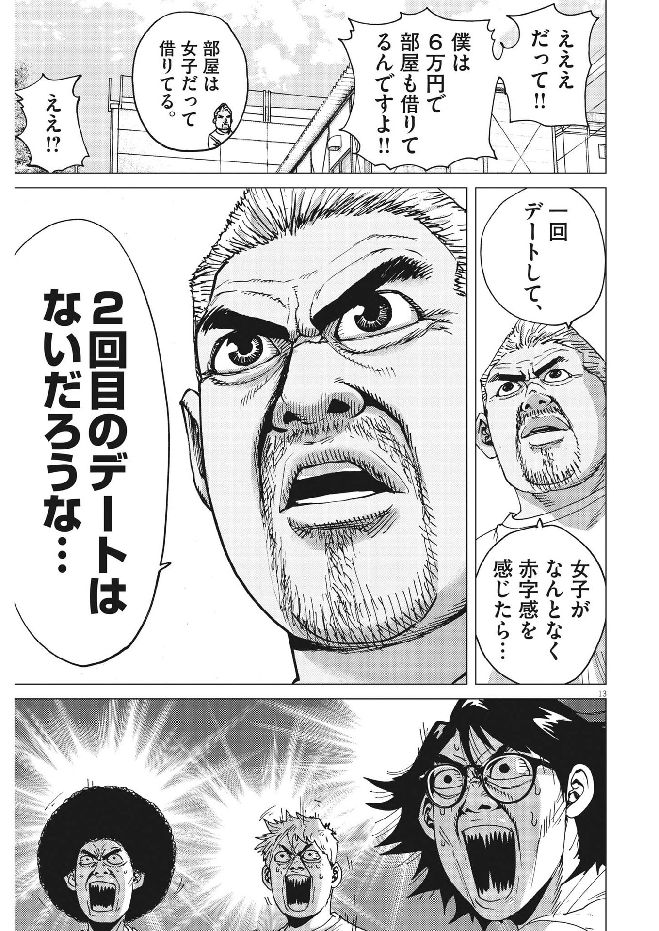 マイホームアフロ田中 - raw - 第6話 - https://jpee.aabb.to/JPEE/26845/lu1pxuykrzx.jpg