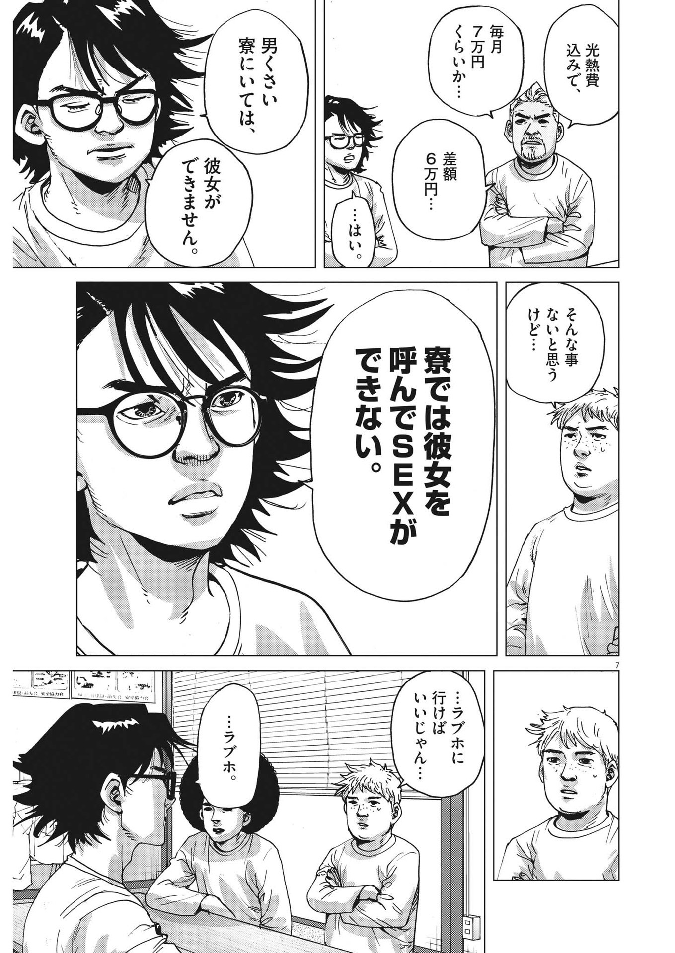 マイホームアフロ田中 - raw - 第6話 - https://jpee.aabb.to/JPEE/26845/opamikytc4x.jpg