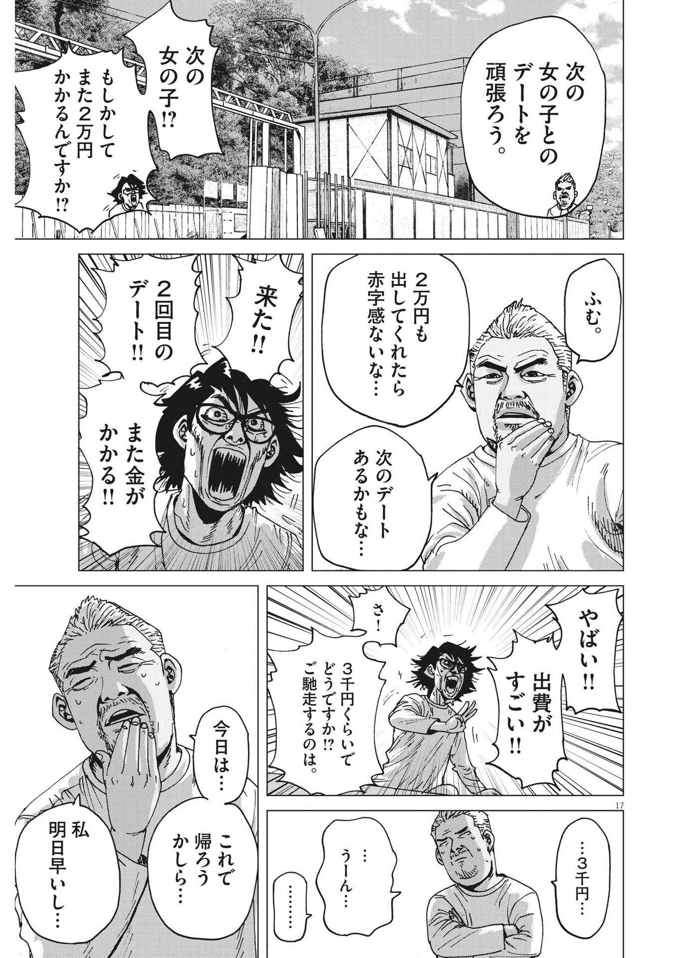 マイホームアフロ田中 - raw - 第6話 - https://jpee.aabb.to/JPEE/26845/pcgs5rjvzwz.jpg