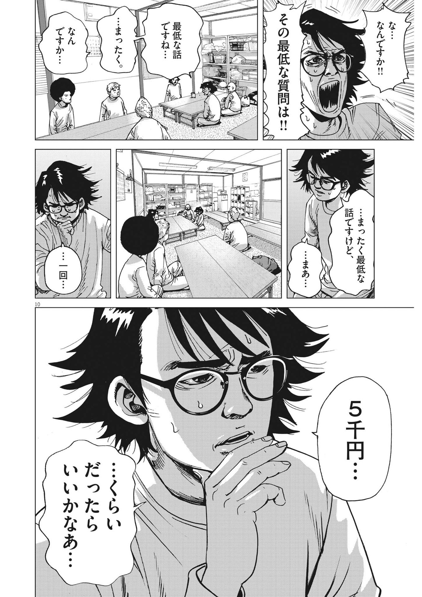 マイホームアフロ田中 - raw - 第6話 - https://jpee.aabb.to/JPEE/26845/rnmcthismqn.jpg
