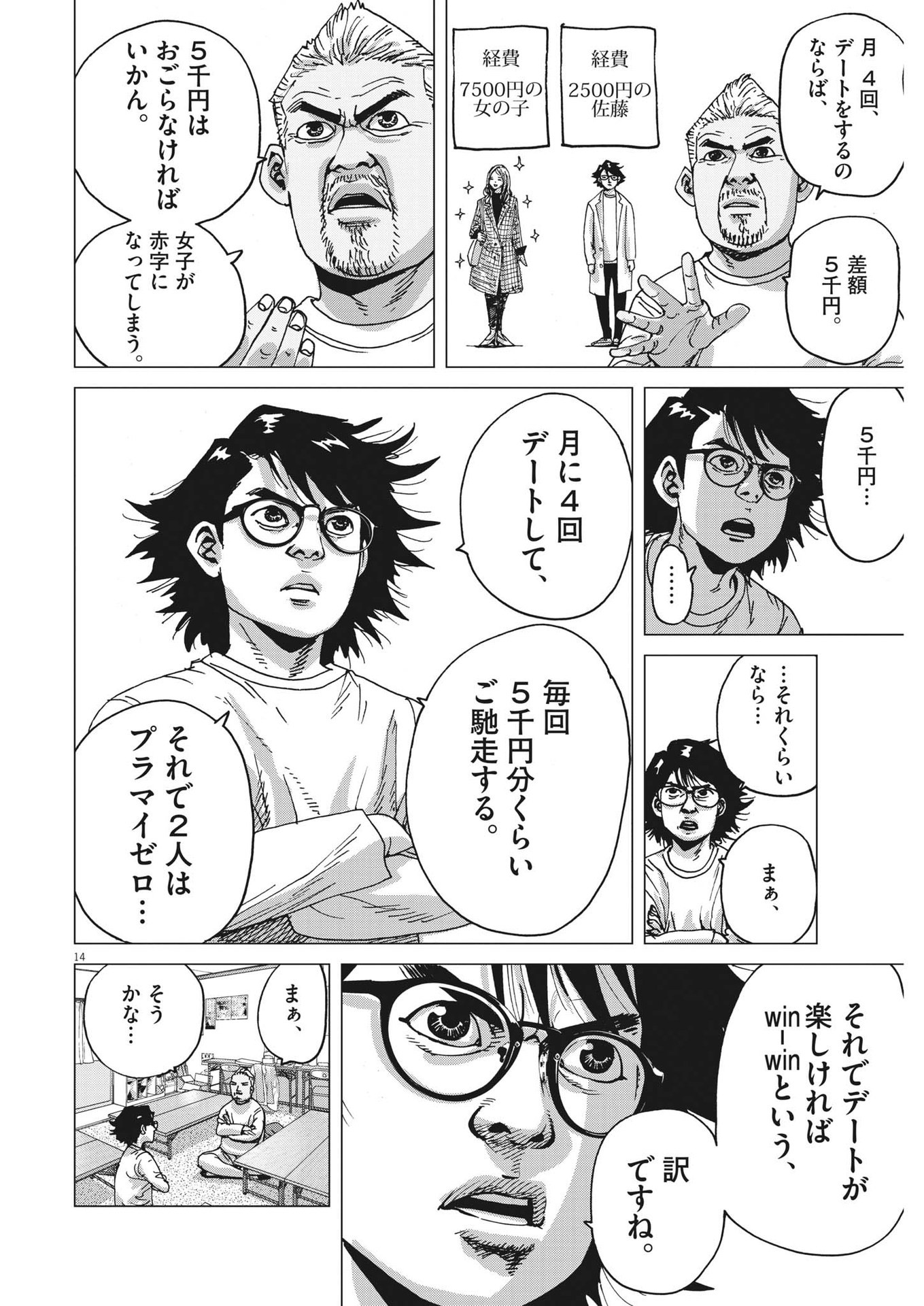 マイホームアフロ田中 - raw - 第6話 - https://jpee.aabb.to/JPEE/26845/v5ceta3ttcd.jpg