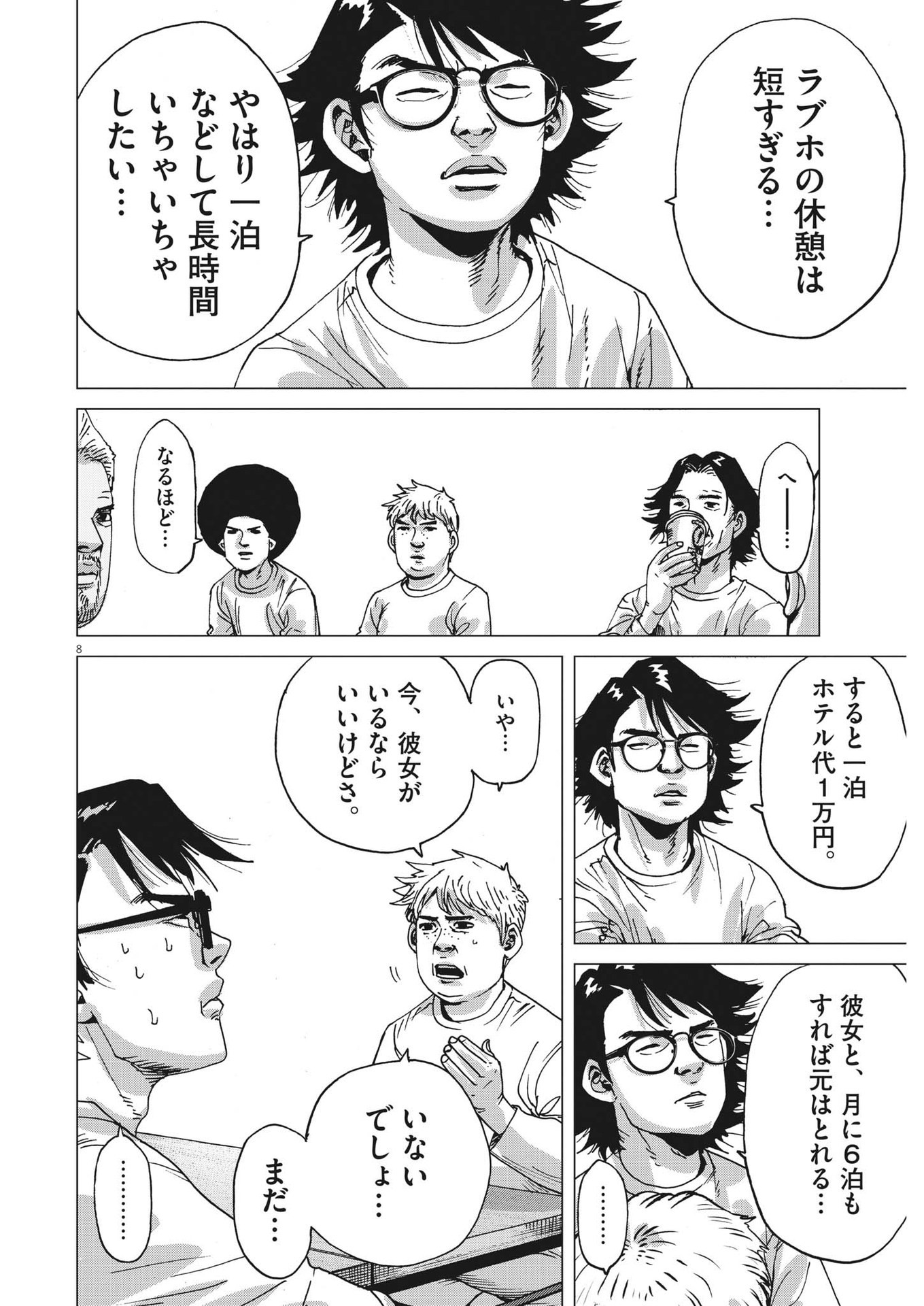 マイホームアフロ田中 - raw - 第6話 - https://jpee.aabb.to/JPEE/26845/yiuud0s3pi4.jpg