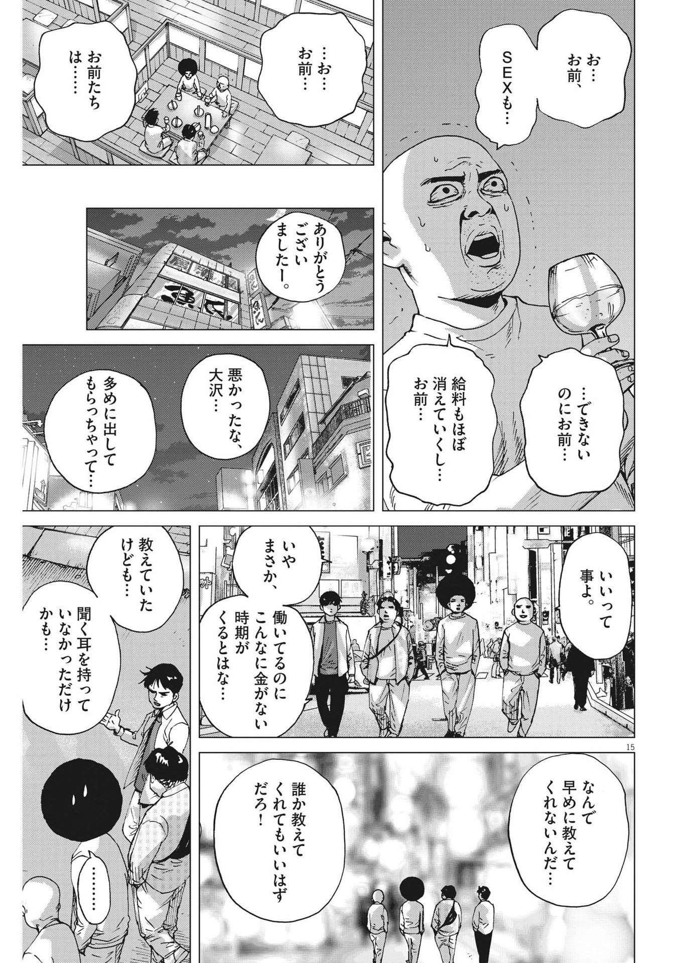マイホームアフロ田中 - raw - 第4話 - https://jpee.aabb.to/JPEE/26846/14zikjnav13.jpg