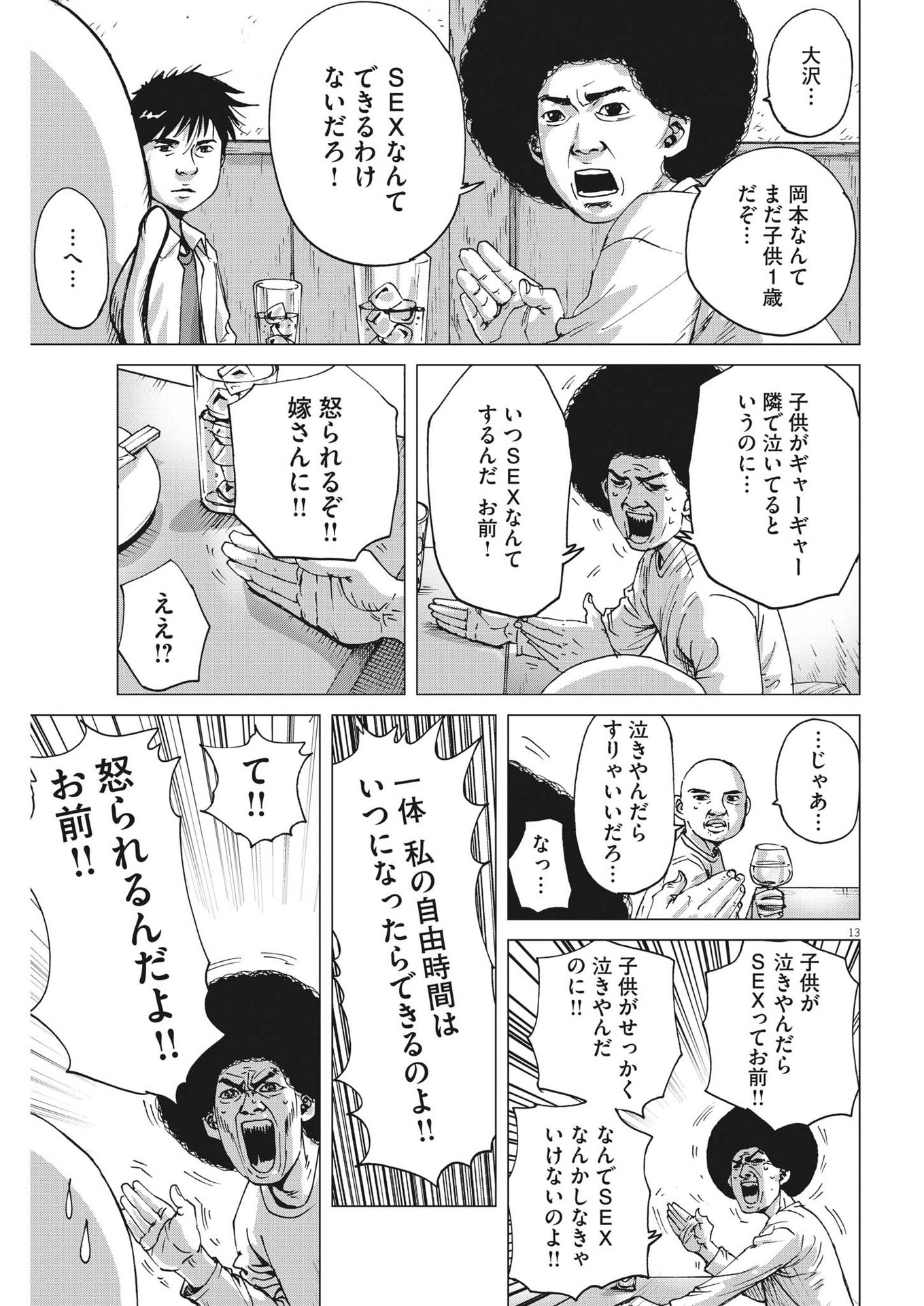 マイホームアフロ田中 - raw - 第4話 - https://jpee.aabb.to/JPEE/26846/4fptfdhufmb.jpg