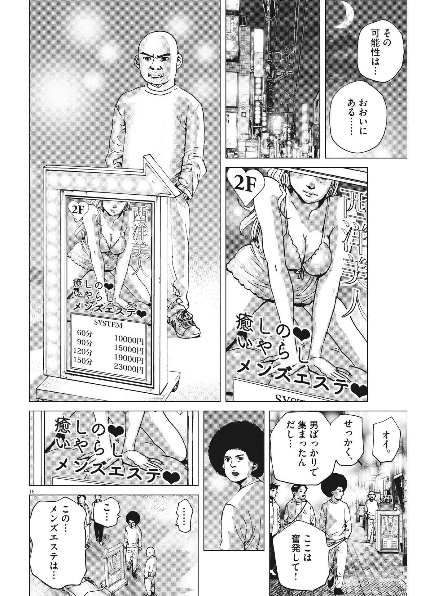 マイホームアフロ田中 - raw - 第4話 - https://jpee.aabb.to/JPEE/26846/51grxllvcsl.jpg