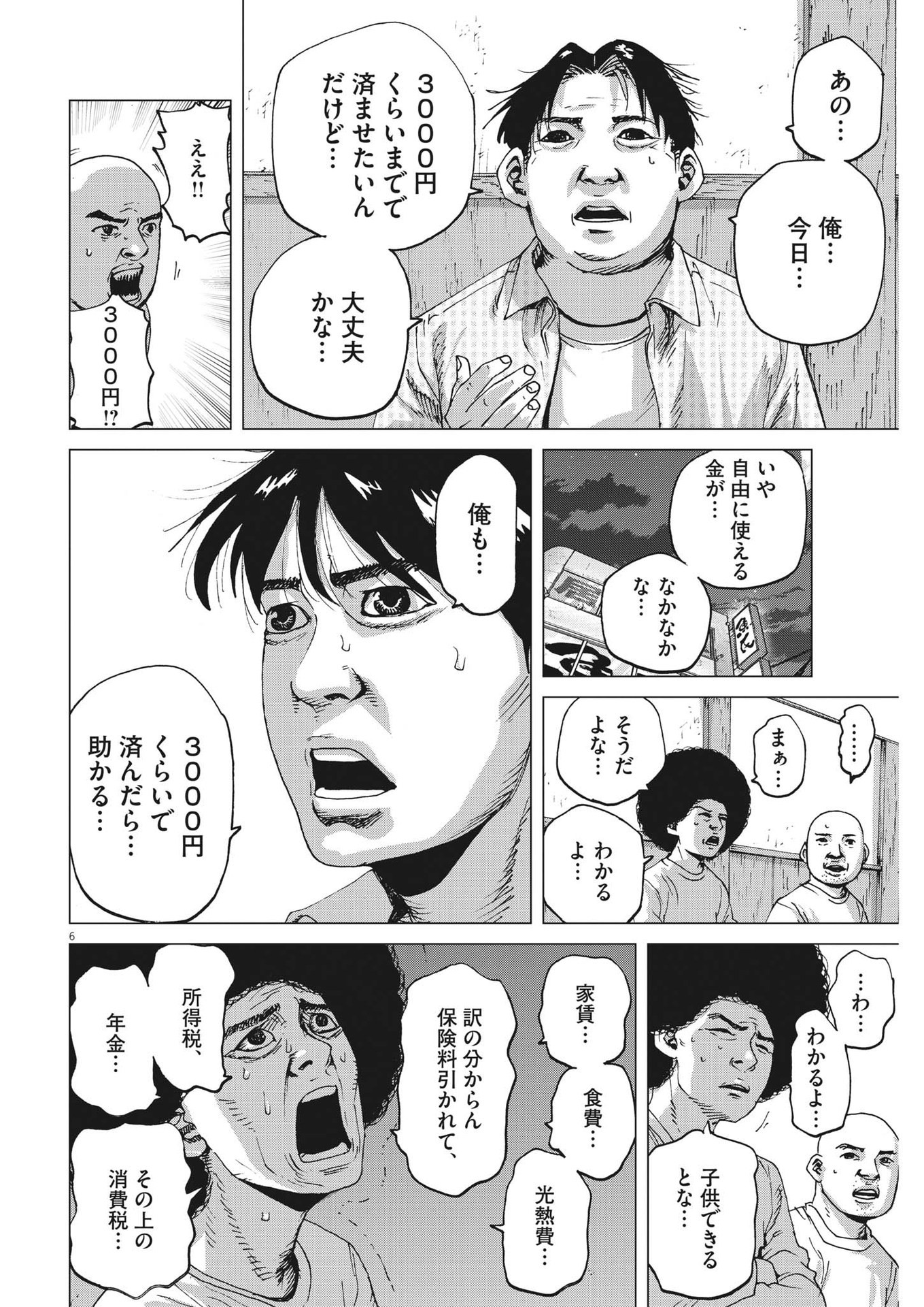 マイホームアフロ田中 - raw - 第4話 - https://jpee.aabb.to/JPEE/26846/e5k1kgeel5e.jpg