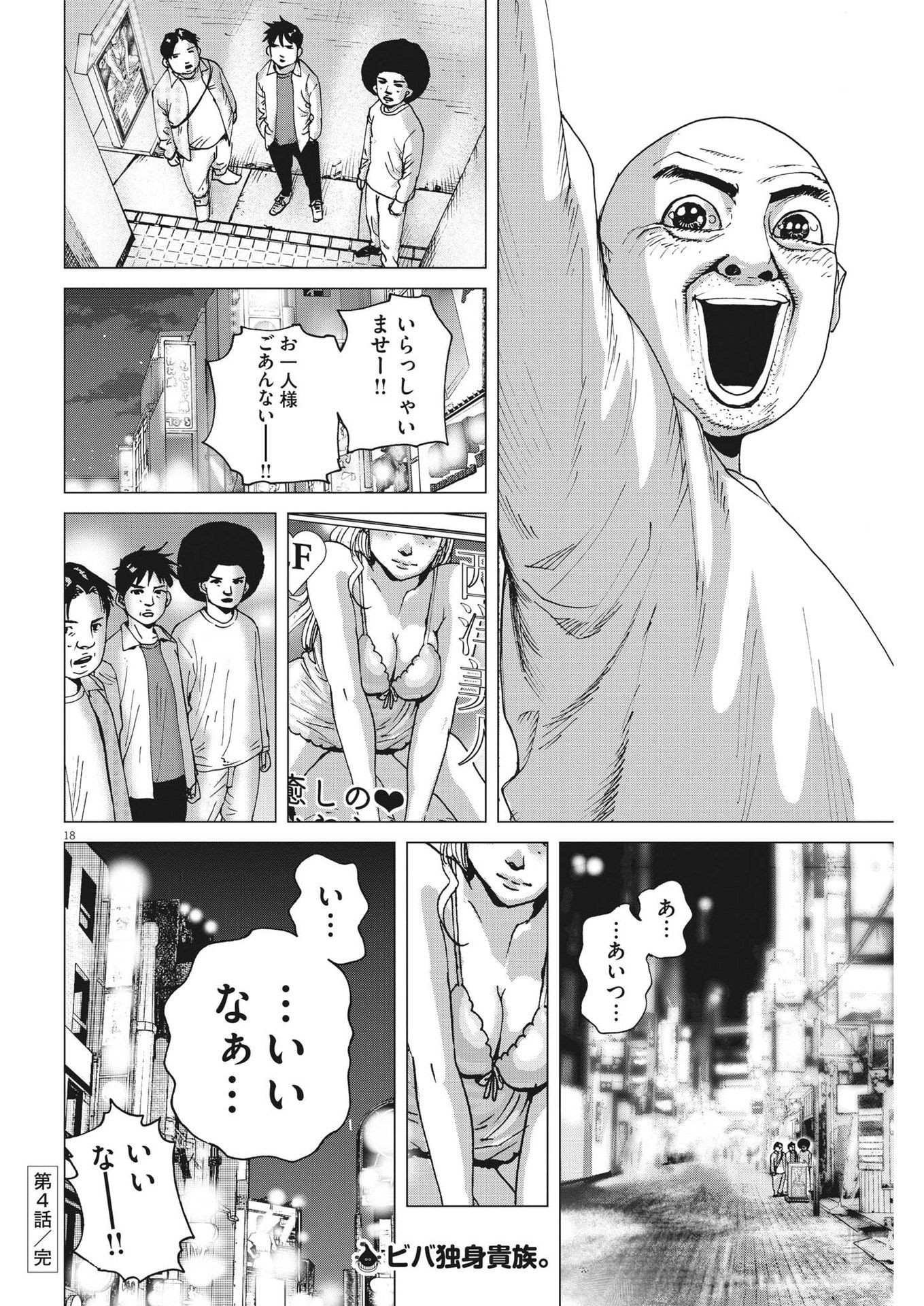 マイホームアフロ田中 - raw - 第4話 - https://jpee.aabb.to/JPEE/26846/hsm2r4w3r1l.jpg