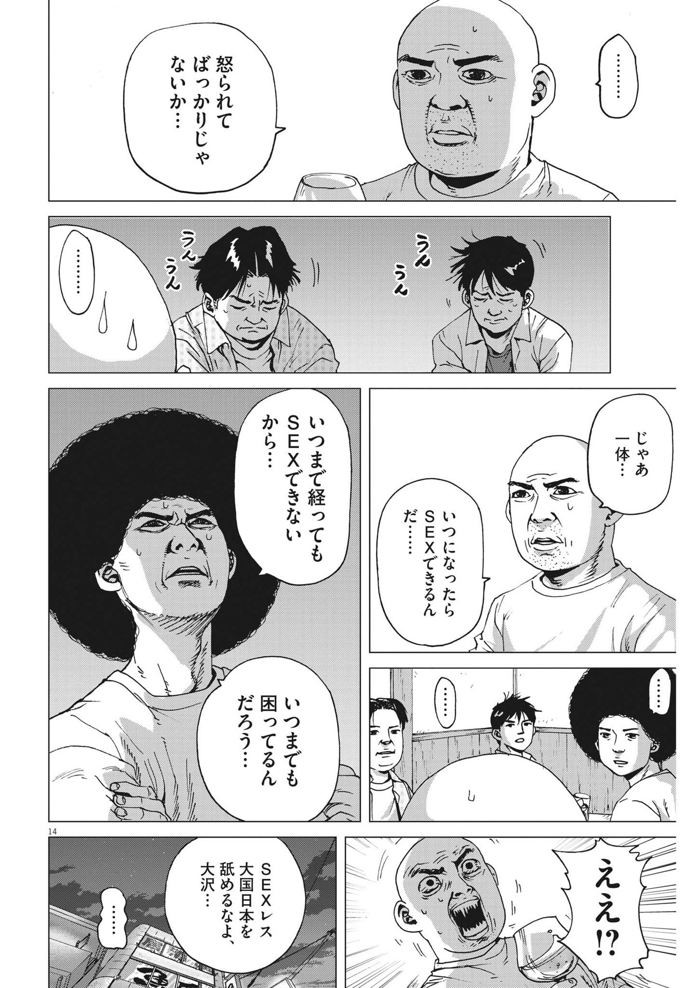 マイホームアフロ田中 - raw - 第4話 - https://jpee.aabb.to/JPEE/26846/mhauf2ejzuv.jpg