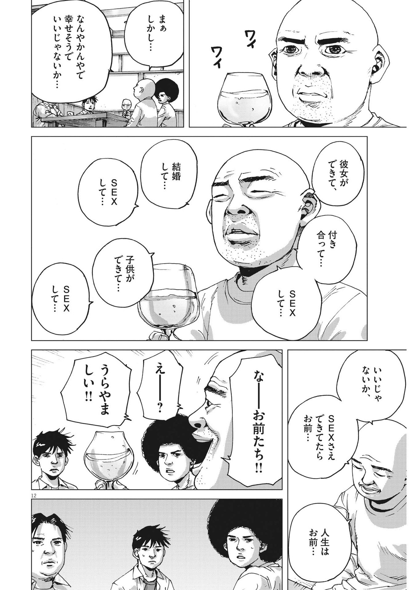 マイホームアフロ田中 - raw - 第4話 - https://jpee.aabb.to/JPEE/26846/naegdj3c4fl.jpg