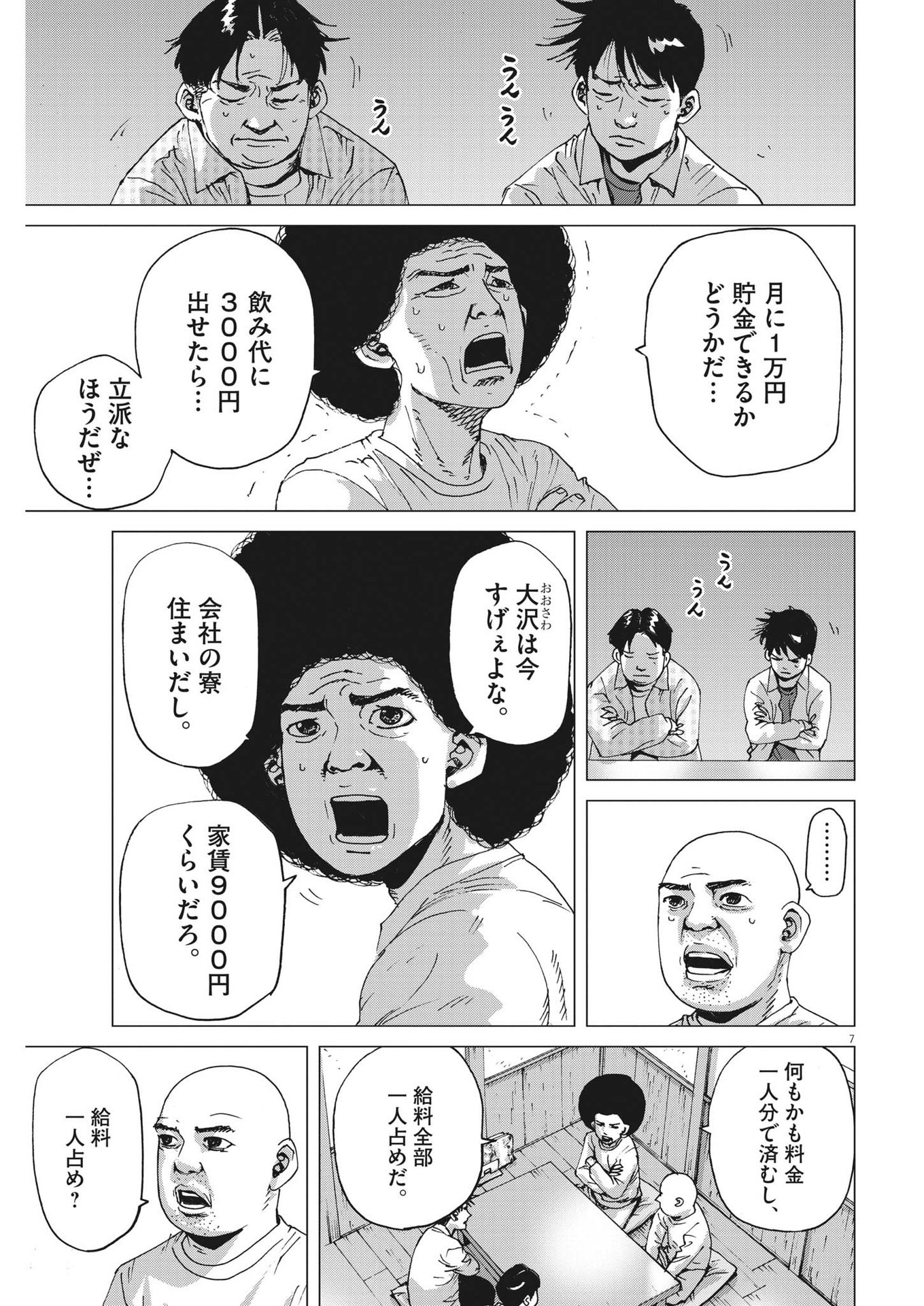 マイホームアフロ田中 - raw - 第4話 - https://jpee.aabb.to/JPEE/26846/po5pm3snjza.jpg
