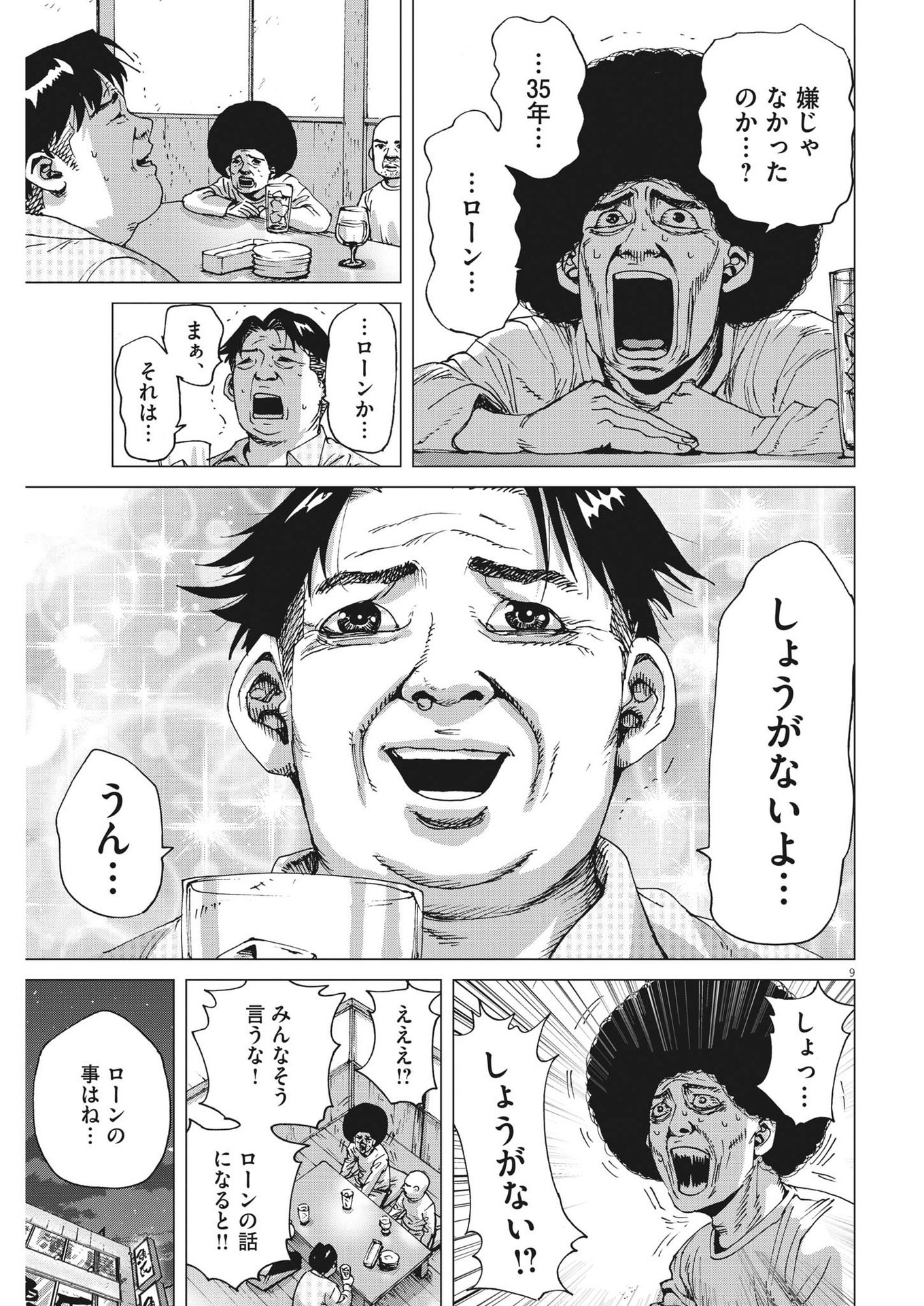 マイホームアフロ田中 - raw - 第4話 - https://jpee.aabb.to/JPEE/26846/q52ng3odzqt.jpg