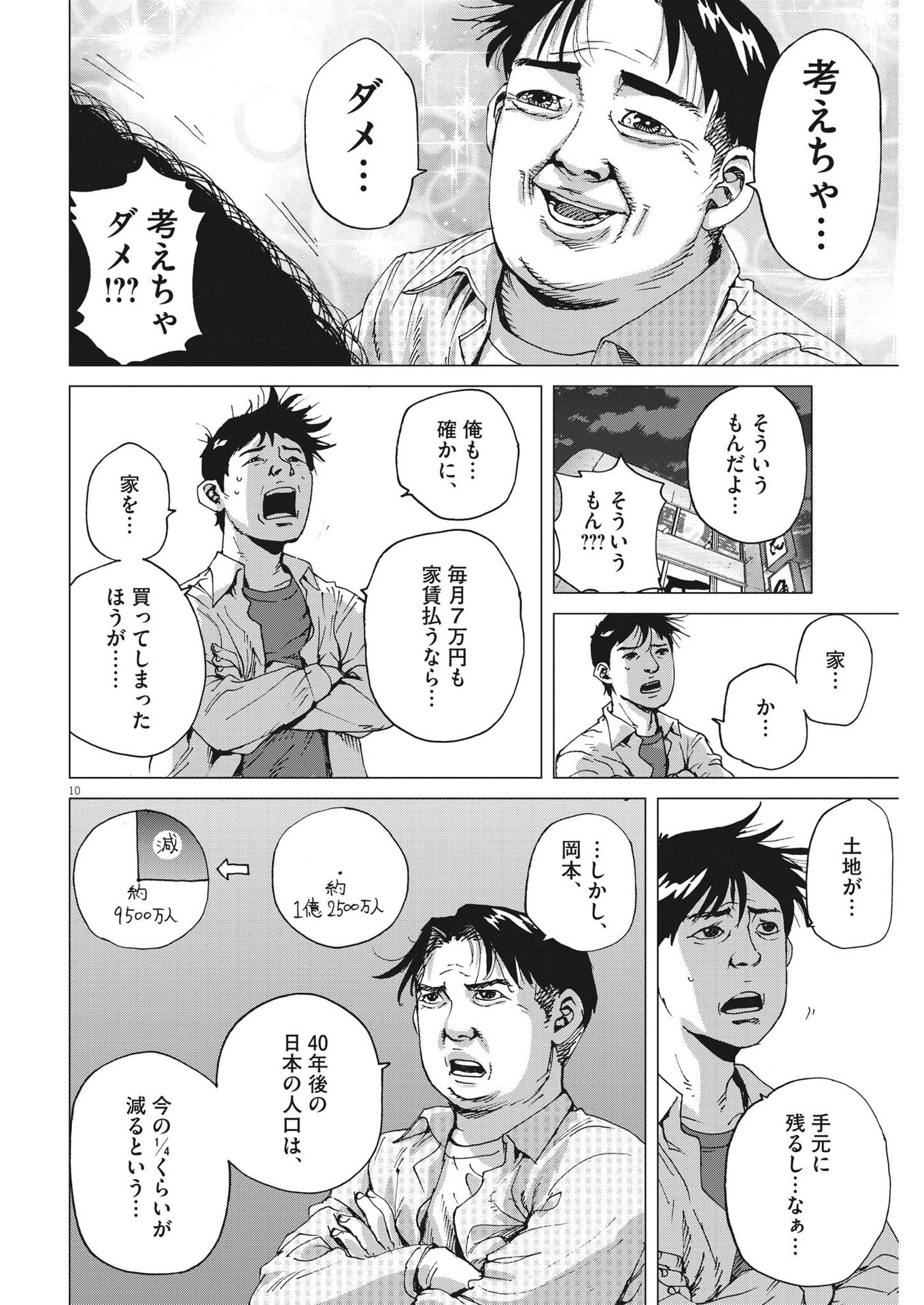 マイホームアフロ田中 - raw - 第4話 - https://jpee.aabb.to/JPEE/26846/rne3dqlotto.jpg