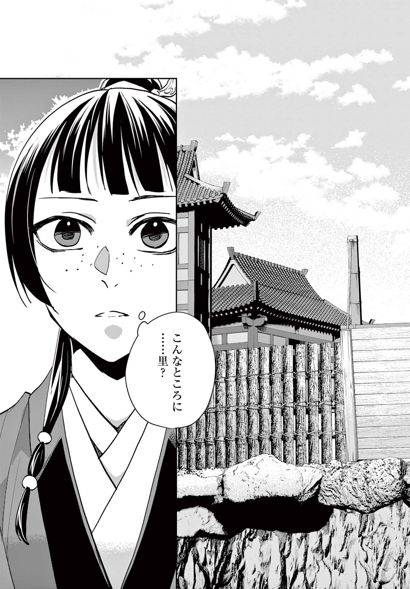 薬屋のひとりごと (KURATA Mi - raw - 第63.1話 - https://jpee.aabb.to/JPEE/26868/k2rznqmkte5.jpg
