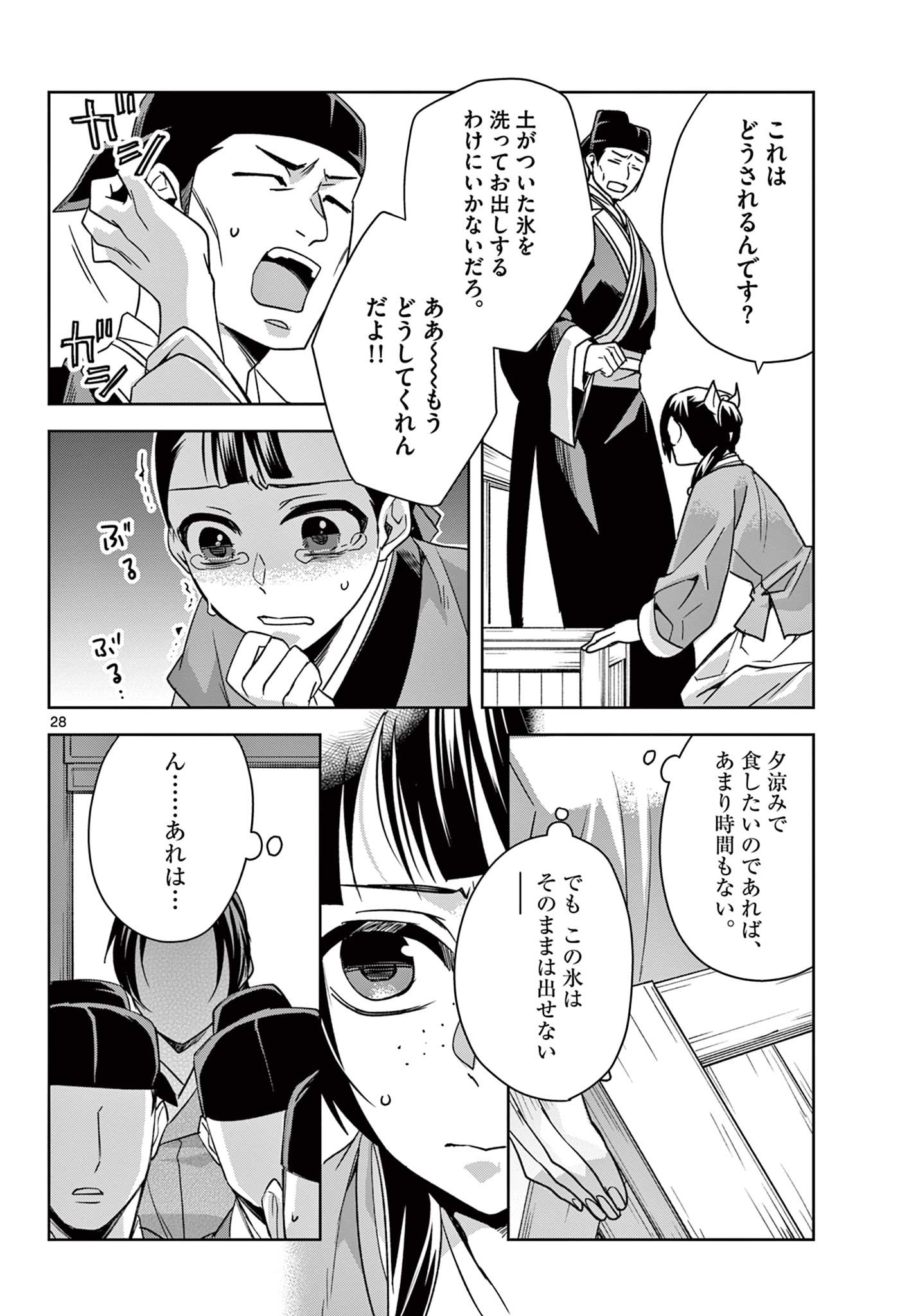 薬屋のひとりごと (KURATA Mi - raw - 第57.2話 - https://jpee.aabb.to/JPEE/26871/kqhx4ewws44.jpg