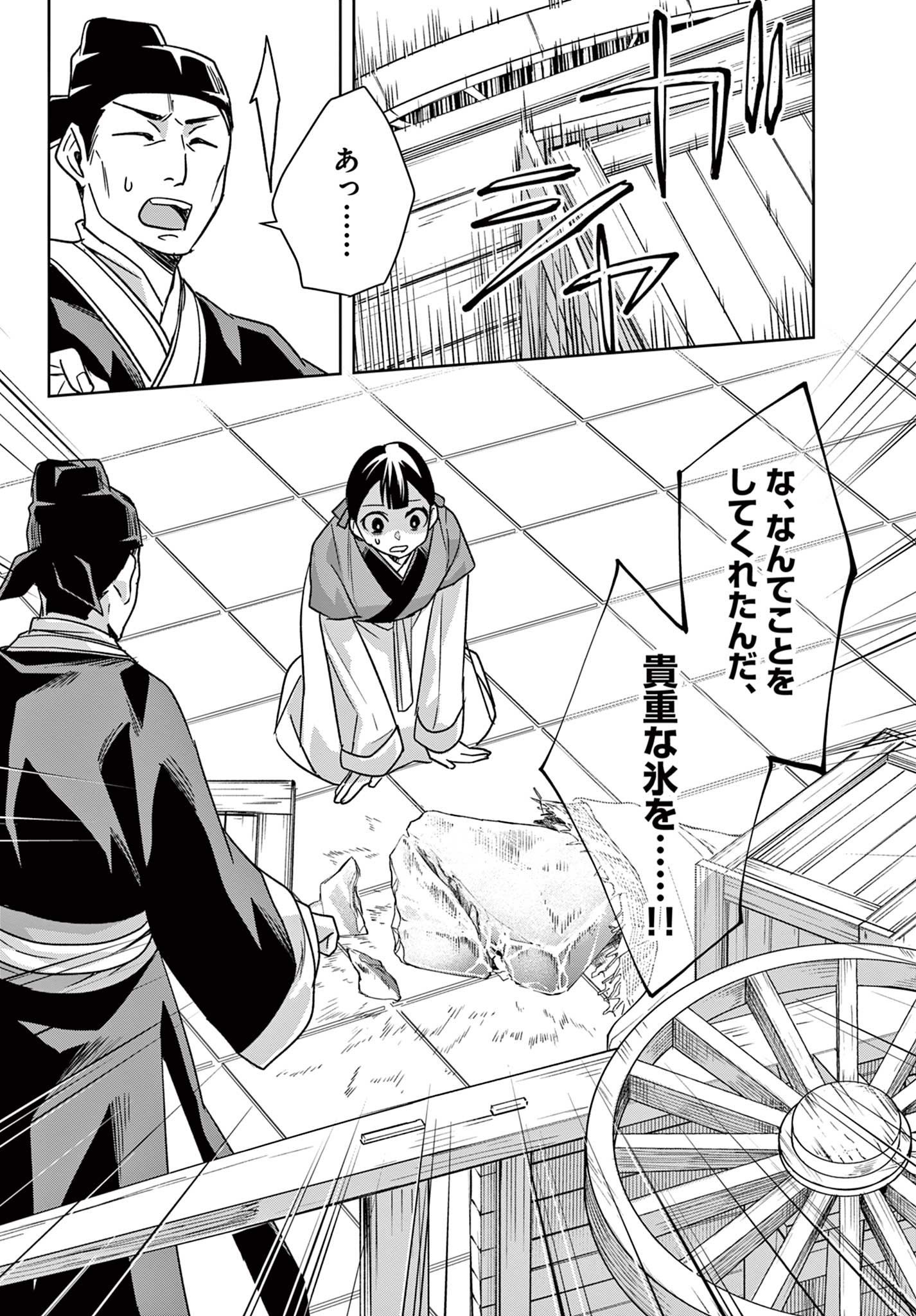 薬屋のひとりごと (KURATA Mi - raw - 第57.2話 - https://jpee.aabb.to/JPEE/26871/vt0eczu4wg3.jpg