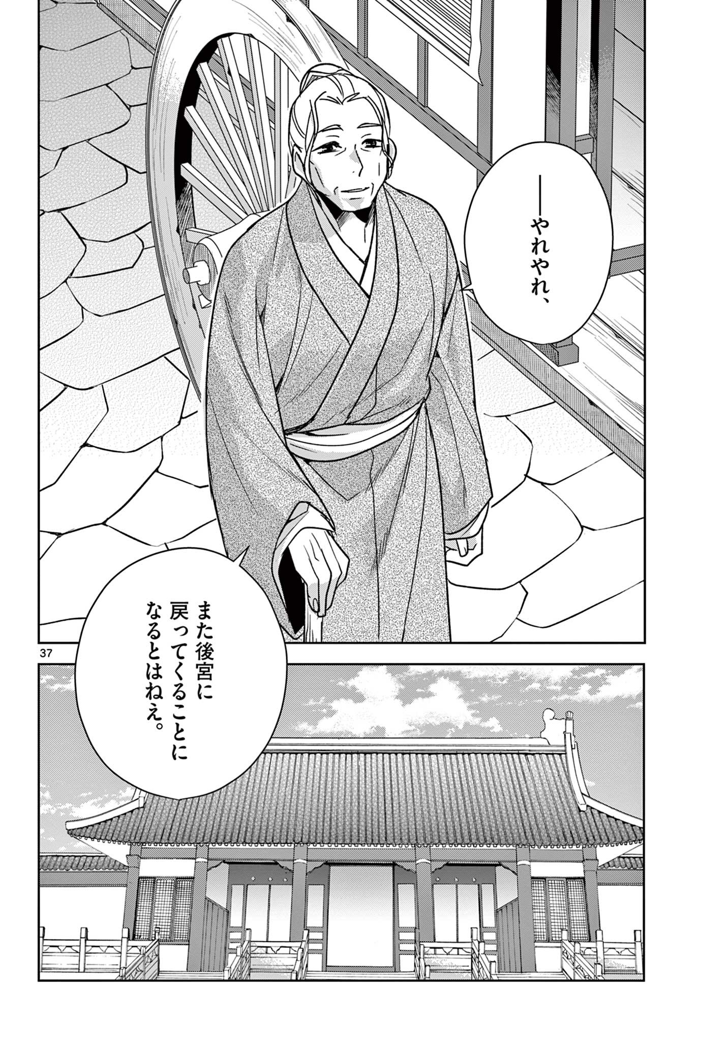 薬屋のひとりごと (KURATA Mi - raw - 第58.2話 - https://jpee.aabb.to/JPEE/26875/3t3aijg34kp.jpg