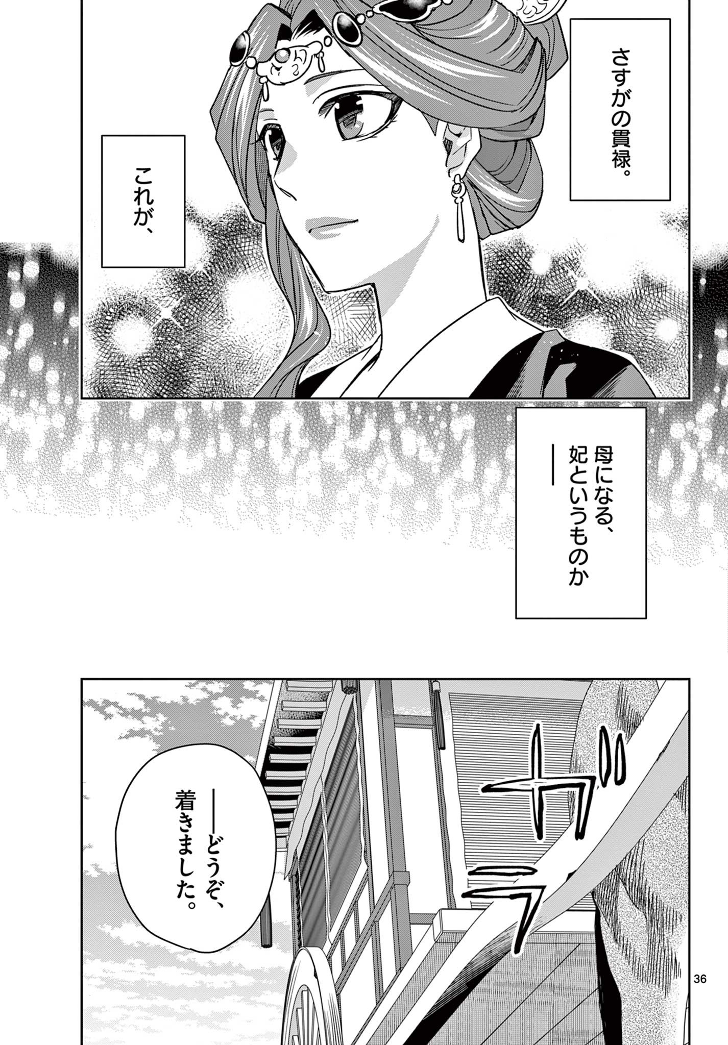 薬屋のひとりごと (KURATA Mi - raw - 第58.2話 - https://jpee.aabb.to/JPEE/26875/4exqae43kwr.jpg