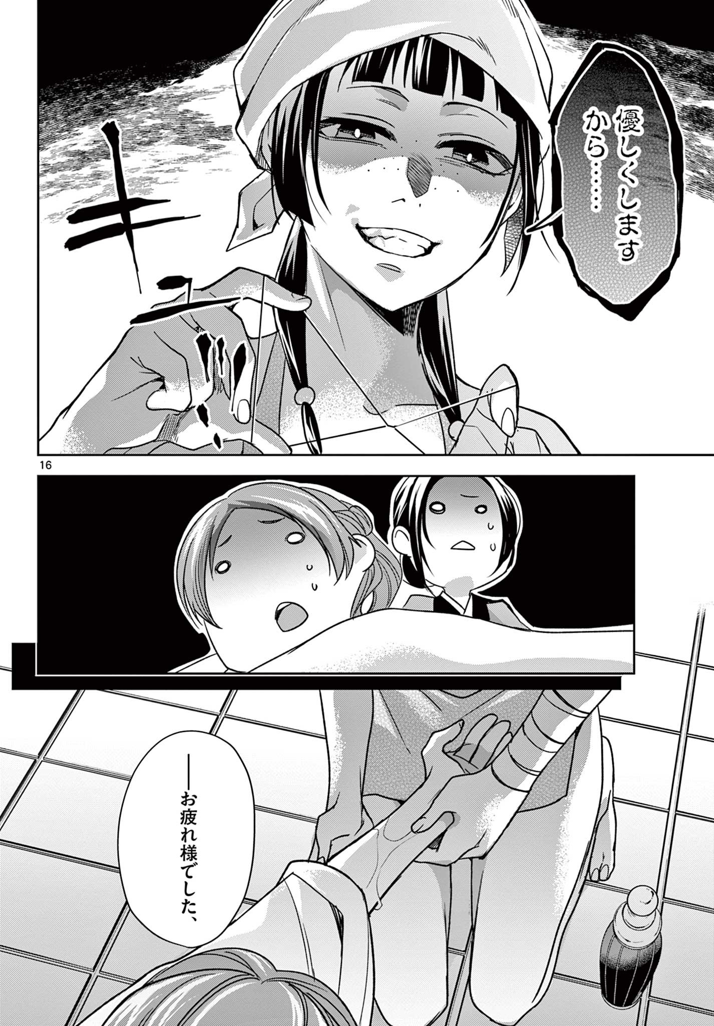 薬屋のひとりごと (KURATA Mi - raw - 第55.1話 - https://jpee.aabb.to/JPEE/26876/ytlyqak0drl.jpg