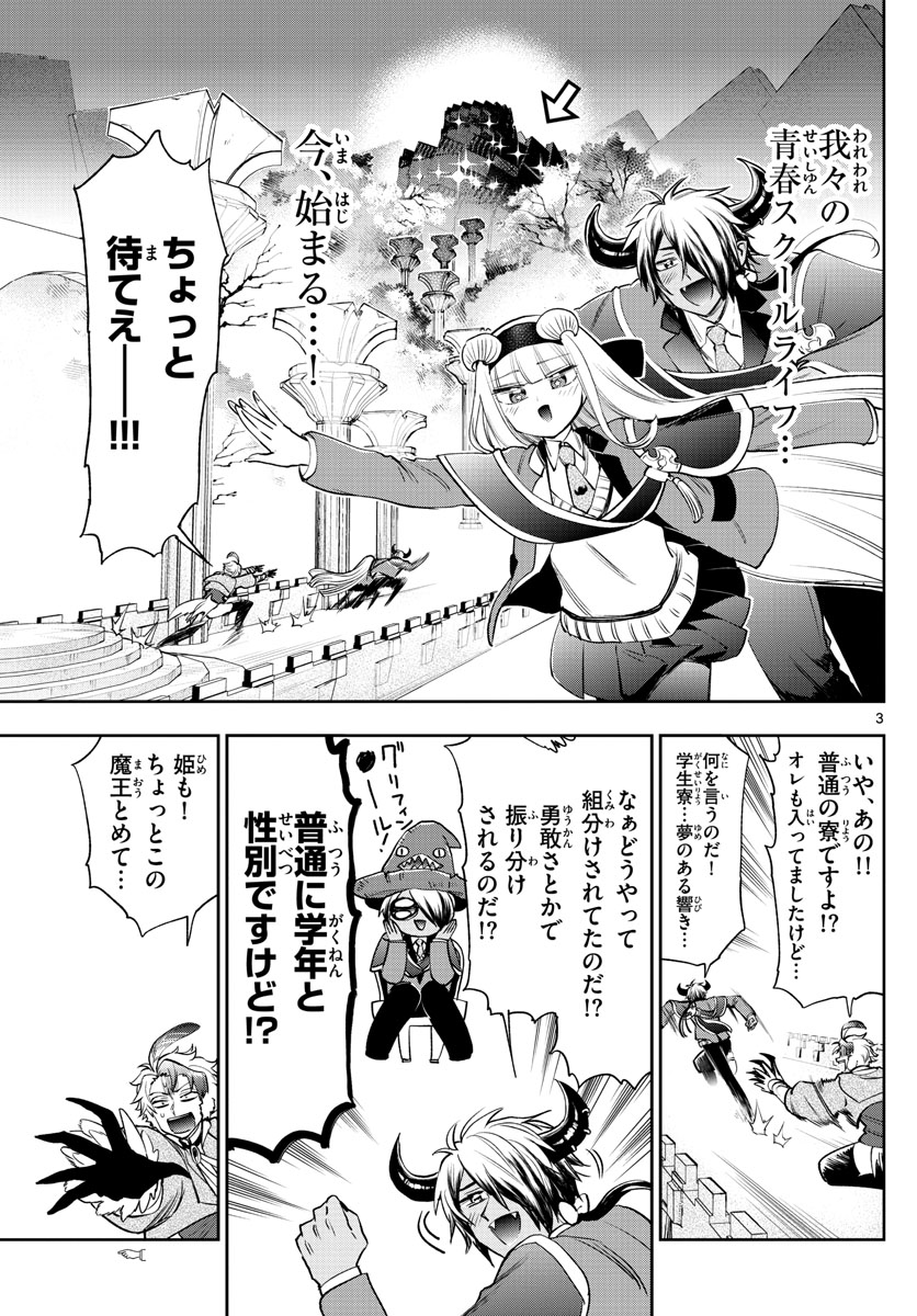魔王城でおやすみ - raw - 第218話 - https://jpee.aabb.to/JPEE/2688/j4zh423ttpw.jpg