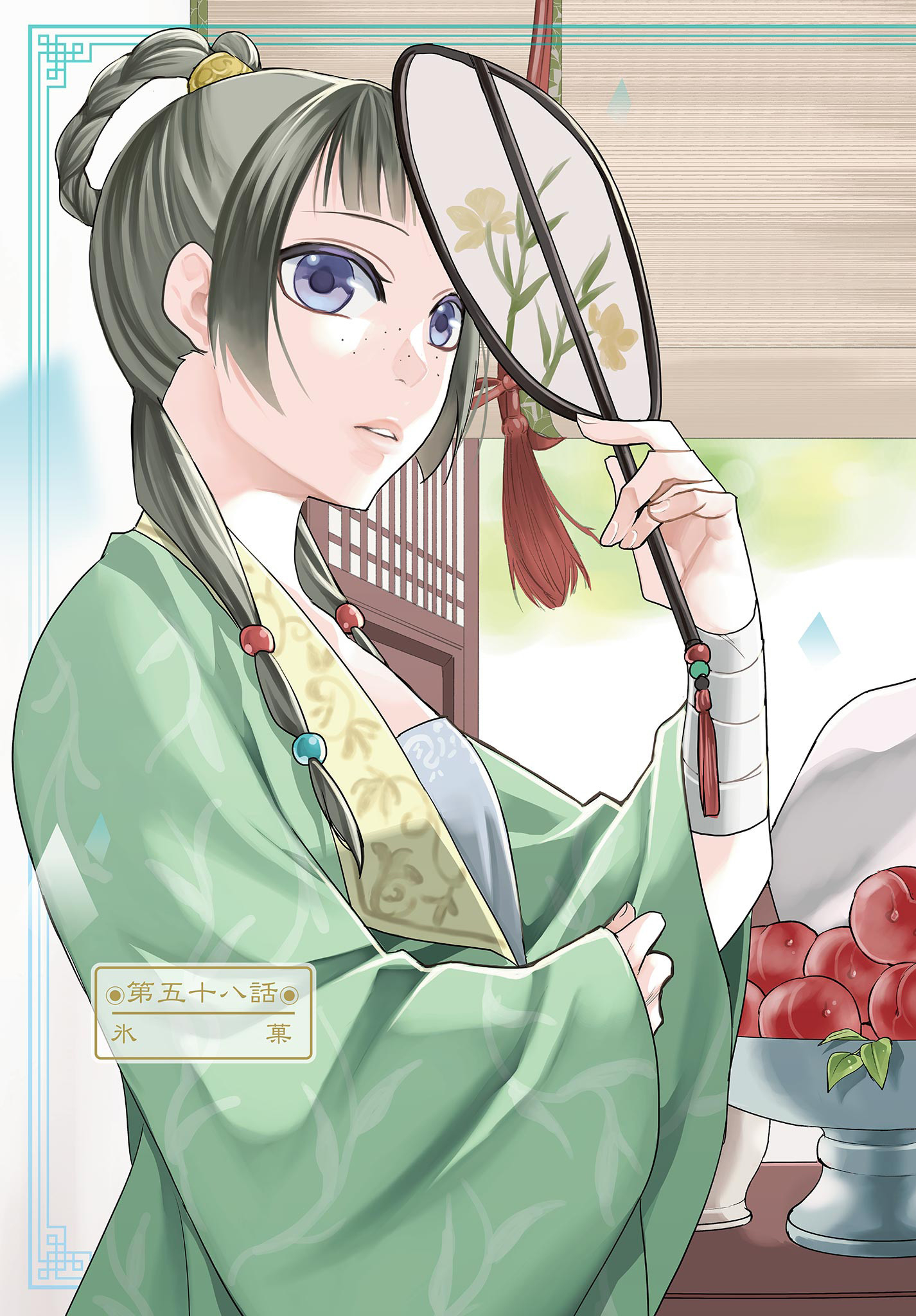 薬屋のひとりごと (KURATA Mi - raw - 第58.1話 - https://jpee.aabb.to/JPEE/26881/lsdgiwzj5jt.jpg