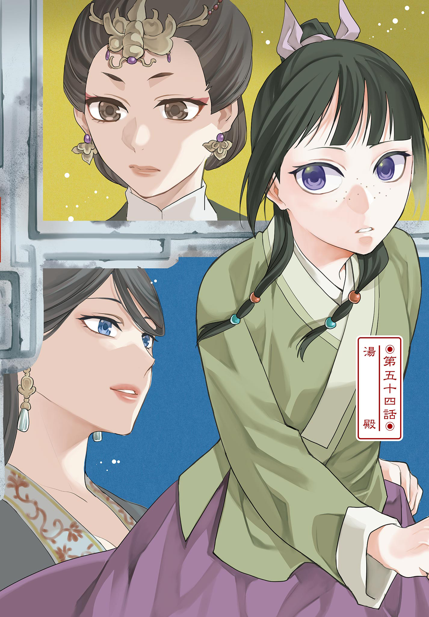 薬屋のひとりごと (KURATA Mi - raw - 第54.1話 - https://jpee.aabb.to/JPEE/26889/4s5cmfotyrw.jpg