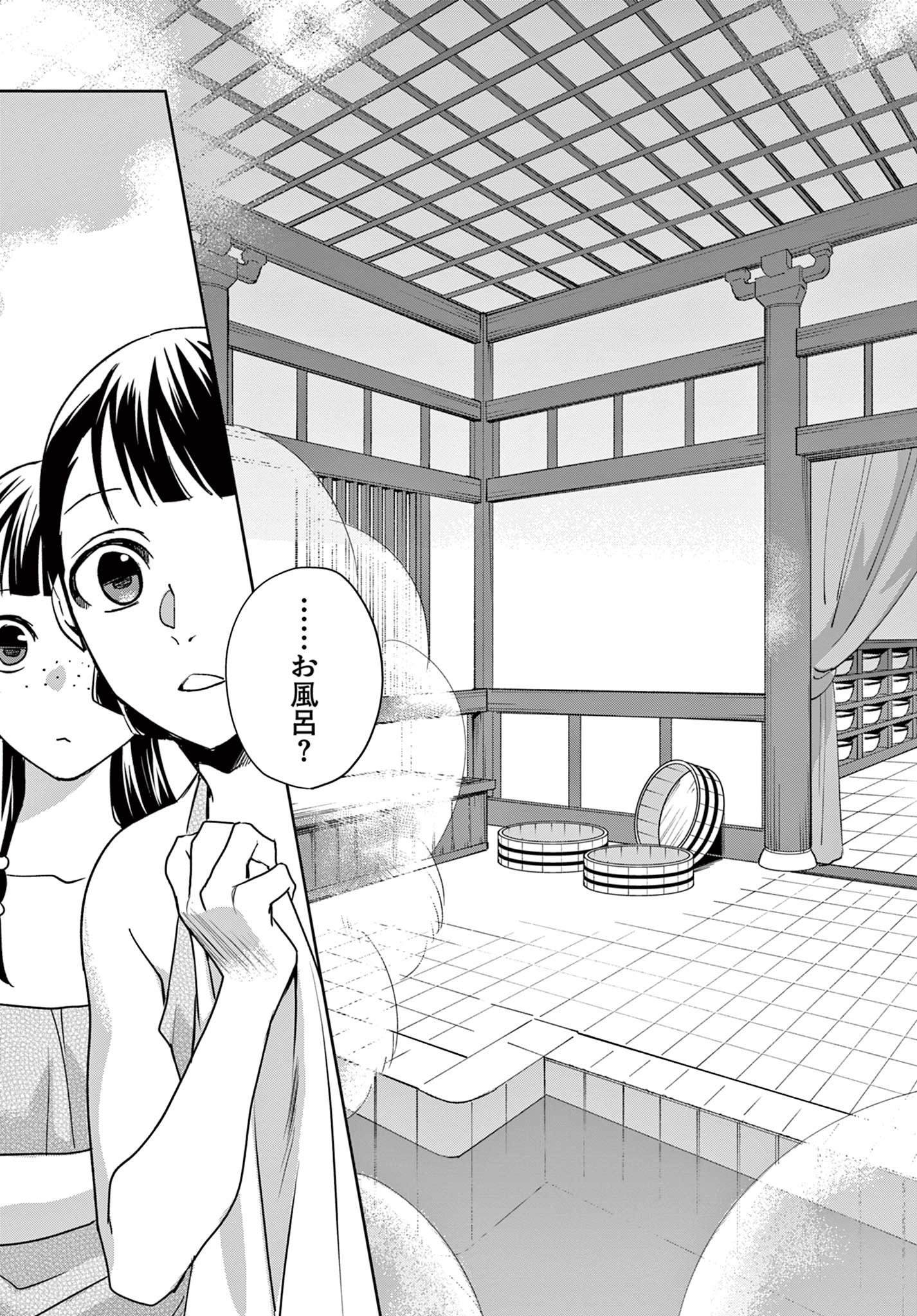 薬屋のひとりごと (KURATA Mi - raw - 第54.1話 - https://jpee.aabb.to/JPEE/26889/5ujfjheatya.jpg